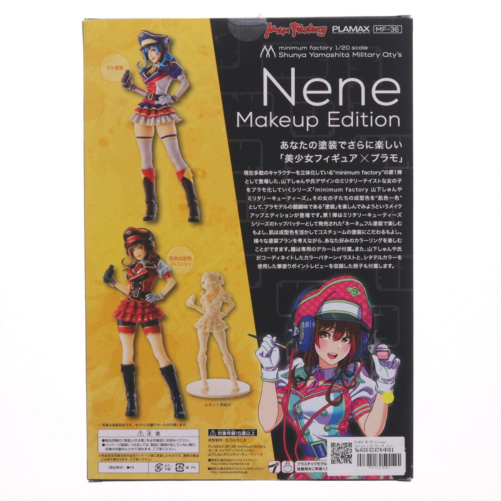 【中古即納】[PTM] PLAMAX MF-36 minimum factory 1/20 ネーネ メイクアップエディション 山下しゅんや ミリタリーキューティーズ プラモデル マックスファクトリー(20190831)