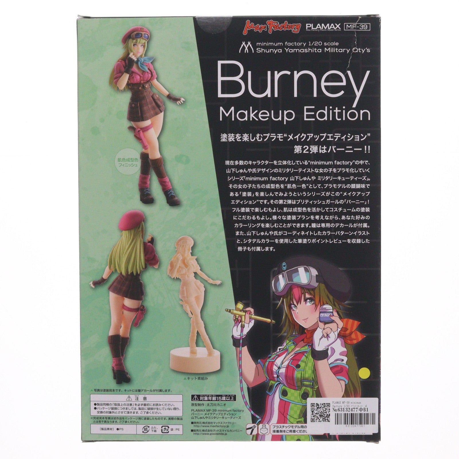 【中古即納】[PTM] PLAMAX MF-39 minimum factory 1/20 バーニー メイクアップエディション 山下しゅんや ミリタリーキューティーズ プラモデル マックスファクトリー(20191031)