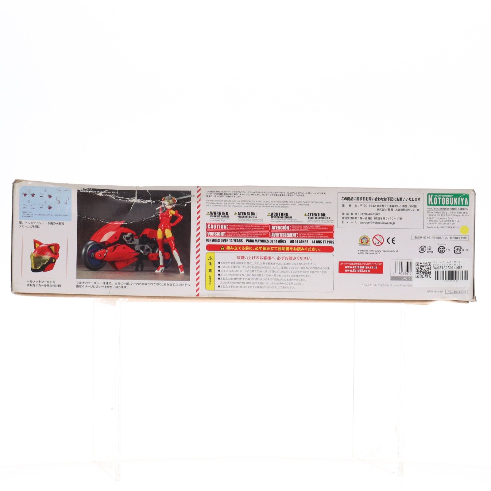 【中古即納】[PTM] フレームアームズ・ガール&ラピッドレイダーセット フレズヴェルクVer. プラモデル(FG048) コトブキヤ(20180825)