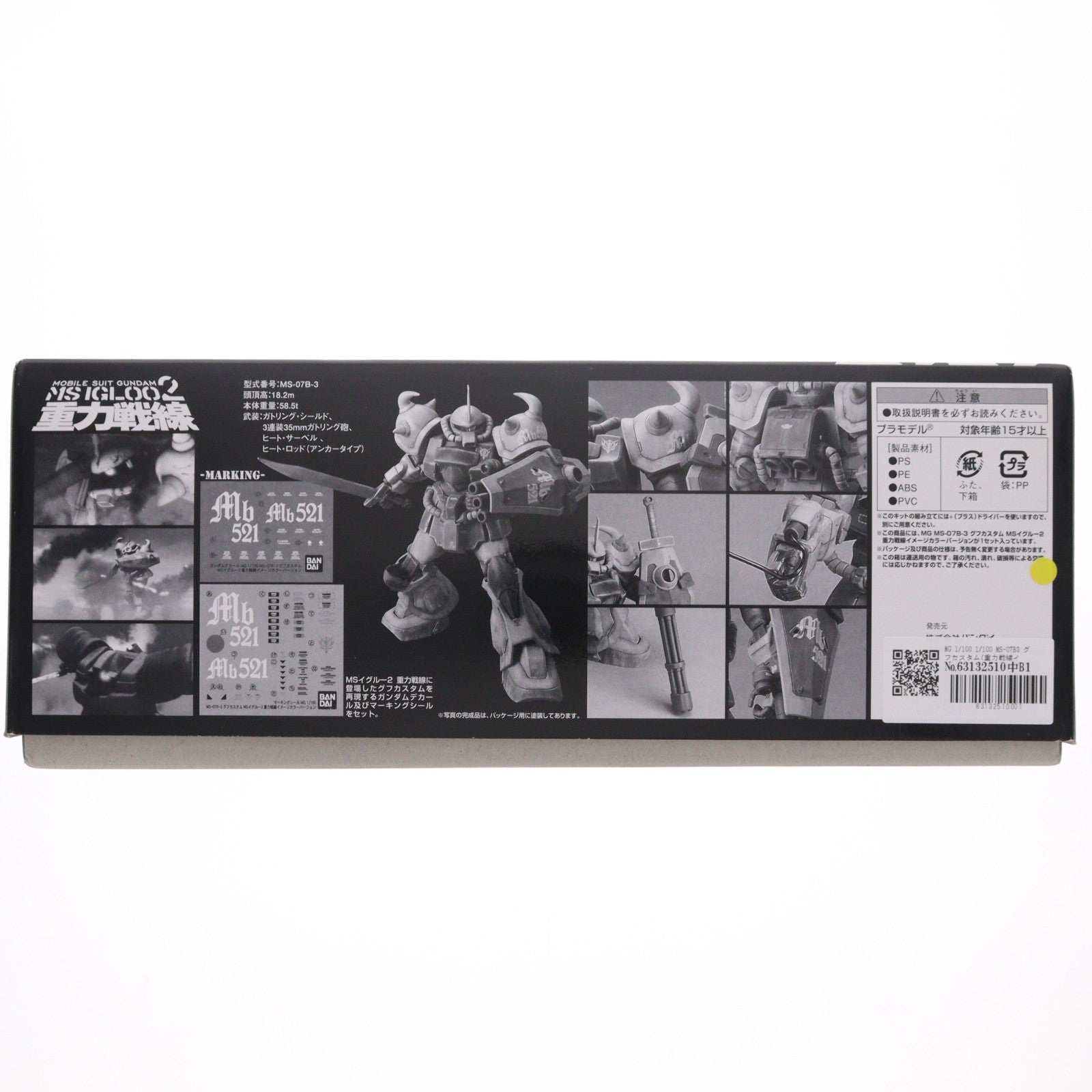 【中古即納】[PTM] MG 1/100 1/100 MS-07B3 グフカスタム(重力戦線イメージカラーVer.) 機動戦士ガンダム MSイグルー2 重力戦線 プラモデル(0159051) バンダイ(20090701)