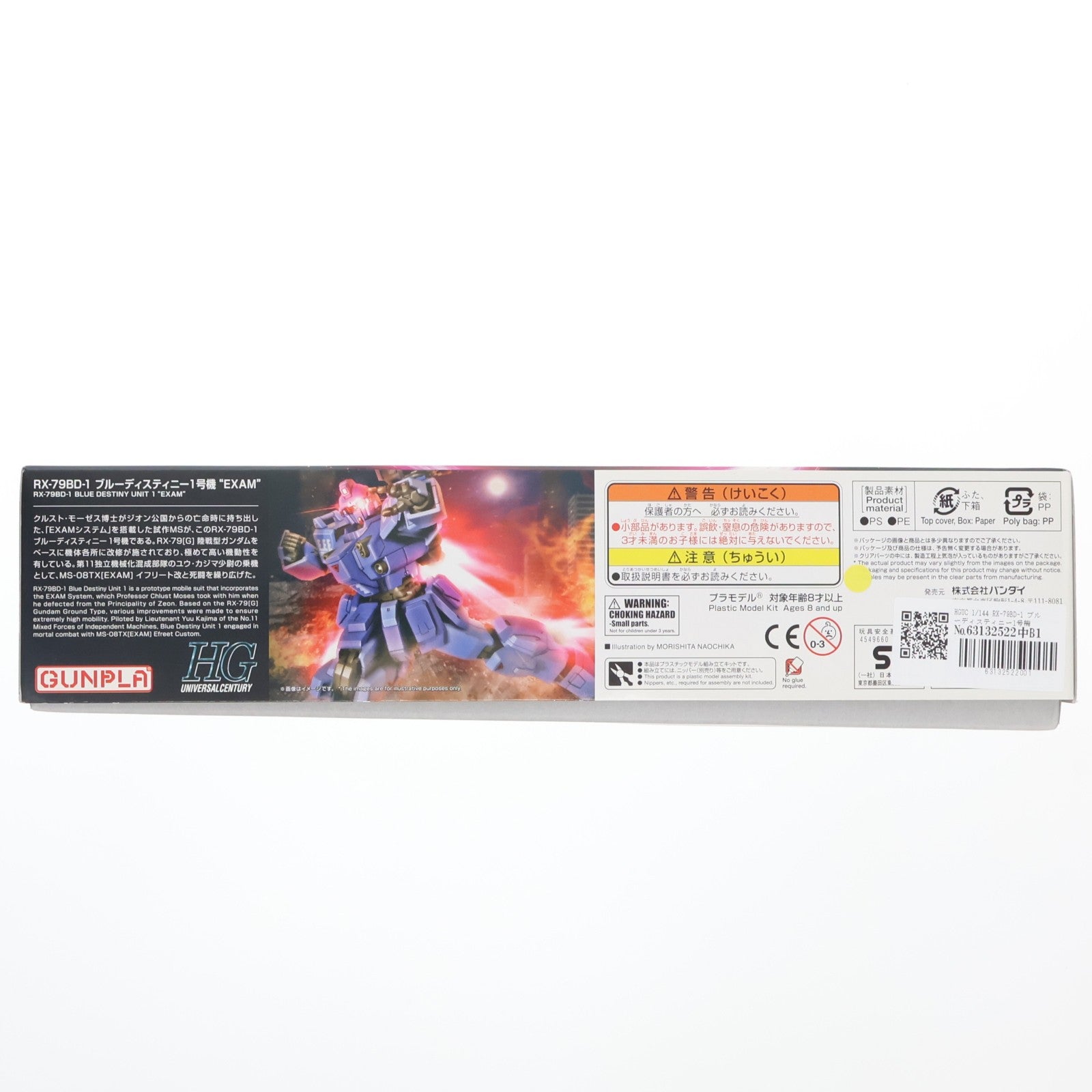 【中古即納】[PTM] HGUC 1/144 RX-79BD-1 ブルーディスティニー1号機 EXAM(エグザム) 機動戦士ガンダム外伝 THE BLUE DESTINY(ザ ブルー ディスティニー) プラモデル バンダイ(20180629)