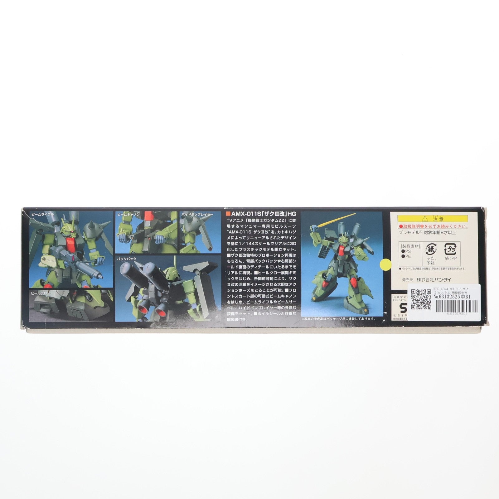 【中古即納】[PTM] HGUC 1/144 AMX-011S ザクIIIカスタム 機動戦士ガンダムZZ(ダブルゼータ) プラモデル(0073329) バンダイ(20181130)