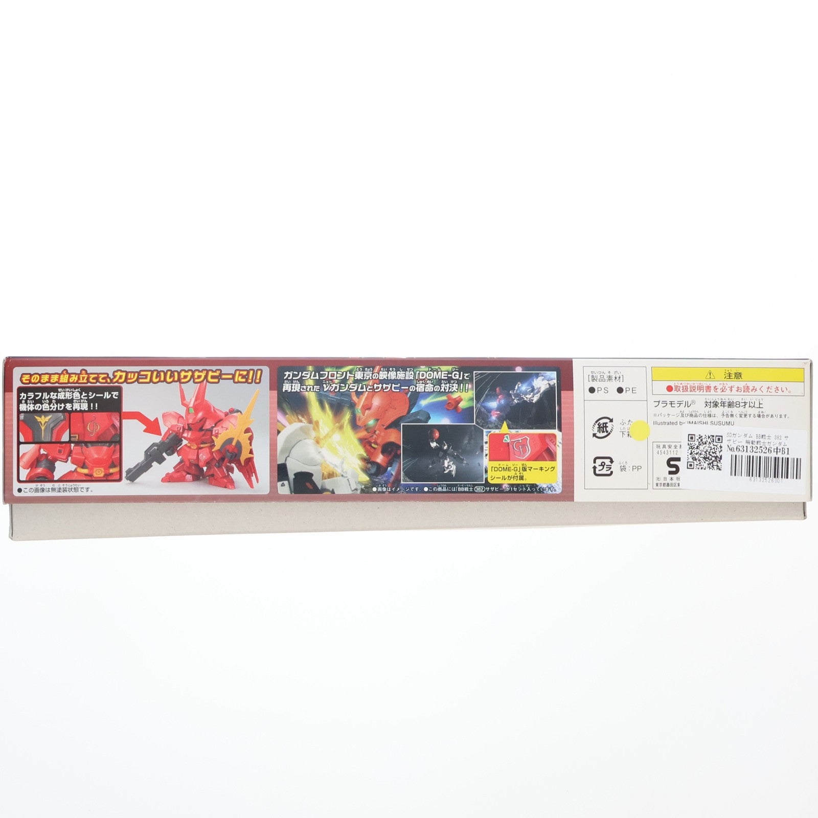 【中古即納】[PTM] SDガンダム BB戦士 382 サザビー 機動戦士ガンダム 逆襲のシャア プラモデル バンダイ(20180531)