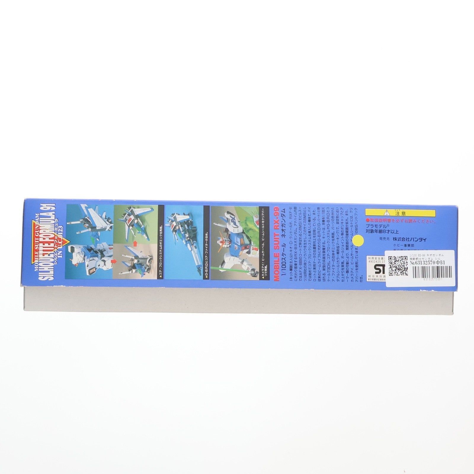 【中古即納】[PTM] 1/100 RX-99 ネオガンダム 機動戦士ガンダム シルエットフォーミュラF91 プラモデル(0037045) バンダイ(20180228)