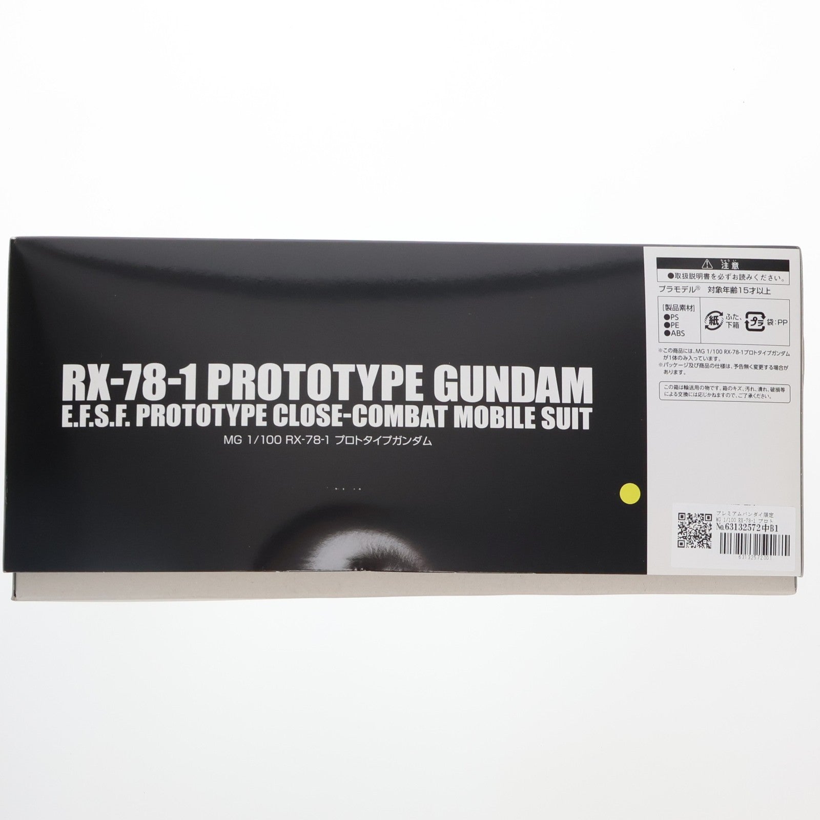 【中古即納】[PTM] プレミアムバンダイ限定 MG 1/100 RX-78-1 プロトタイプガンダム 機動戦士ガンダム MSV プラモデル(0189520) バンダイ(20140430)