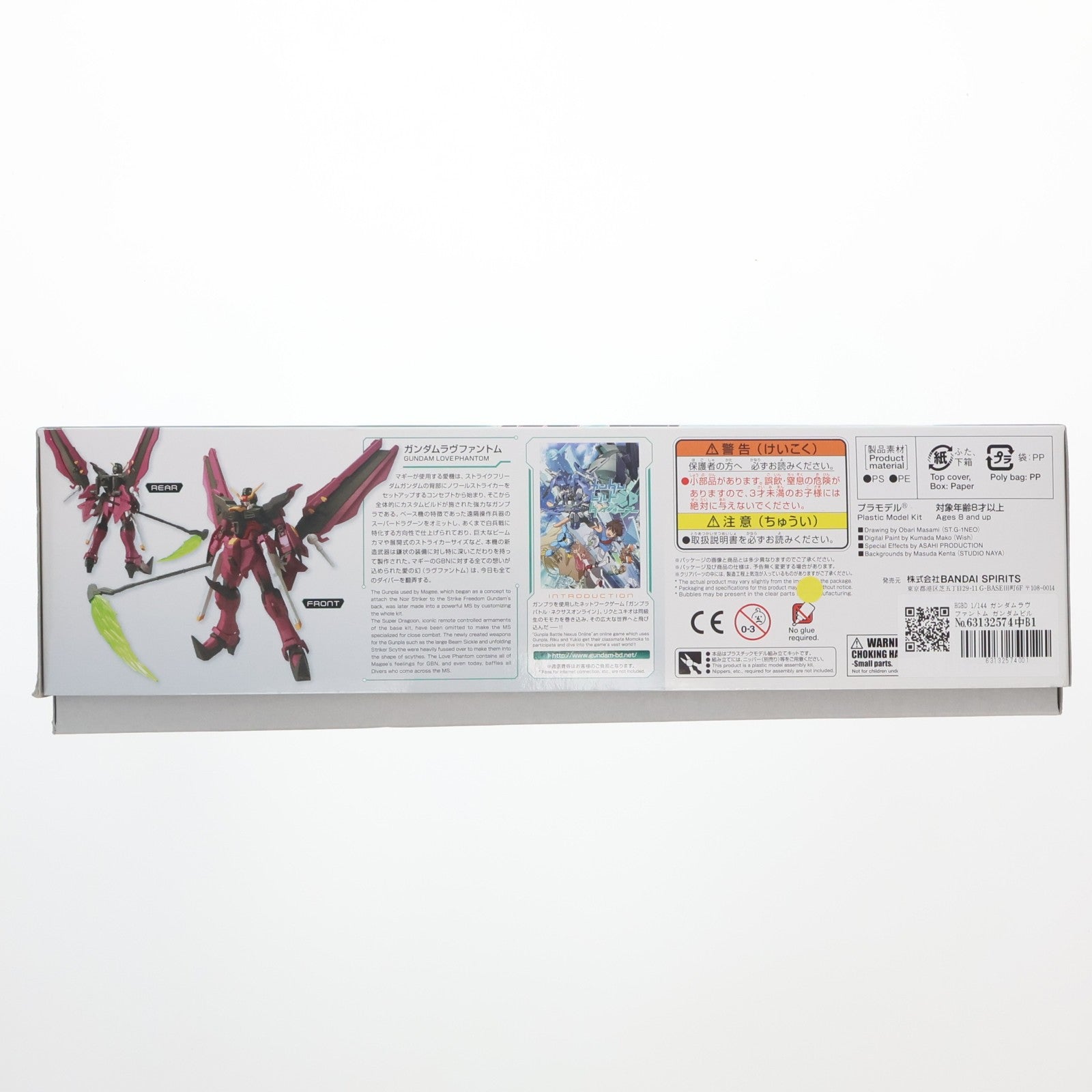 【中古即納】[PTM] HGBD 1/144 ガンダムラヴファントム ガンダムビルドダイバーズ プラモデル(5055341) バンダイスピリッツ(20181013)