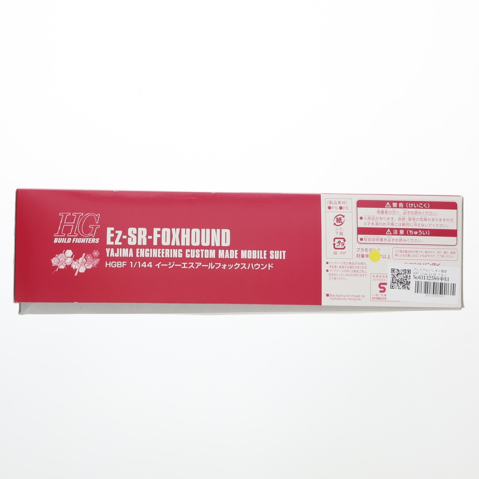 【中古即納】[PTM] プレミアムバンダイ限定 HGBF 1/144 Ez-SR フォックスハウンド ガンダムビルドファイターズトライ プラモデル(0207969) バンダイ(20160430)