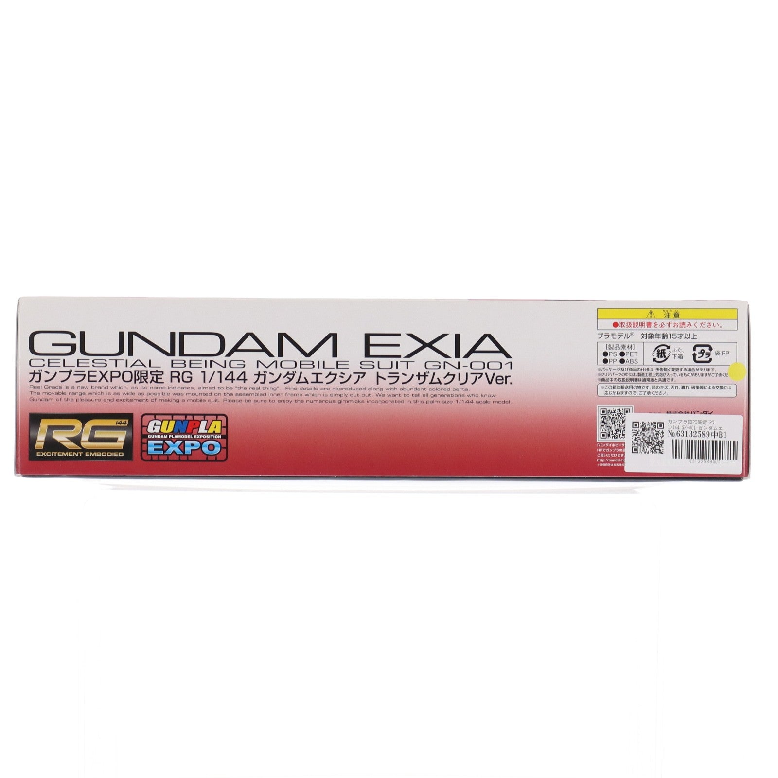 【中古即納】[PTM] ガンプラEXPO限定 RG 1/144 GN-001 ガンダムエクシア トランザムクリアVer. 機動戦士ガンダム00(ダブルオー) プラモデル(0215128) バンダイ(20161119)