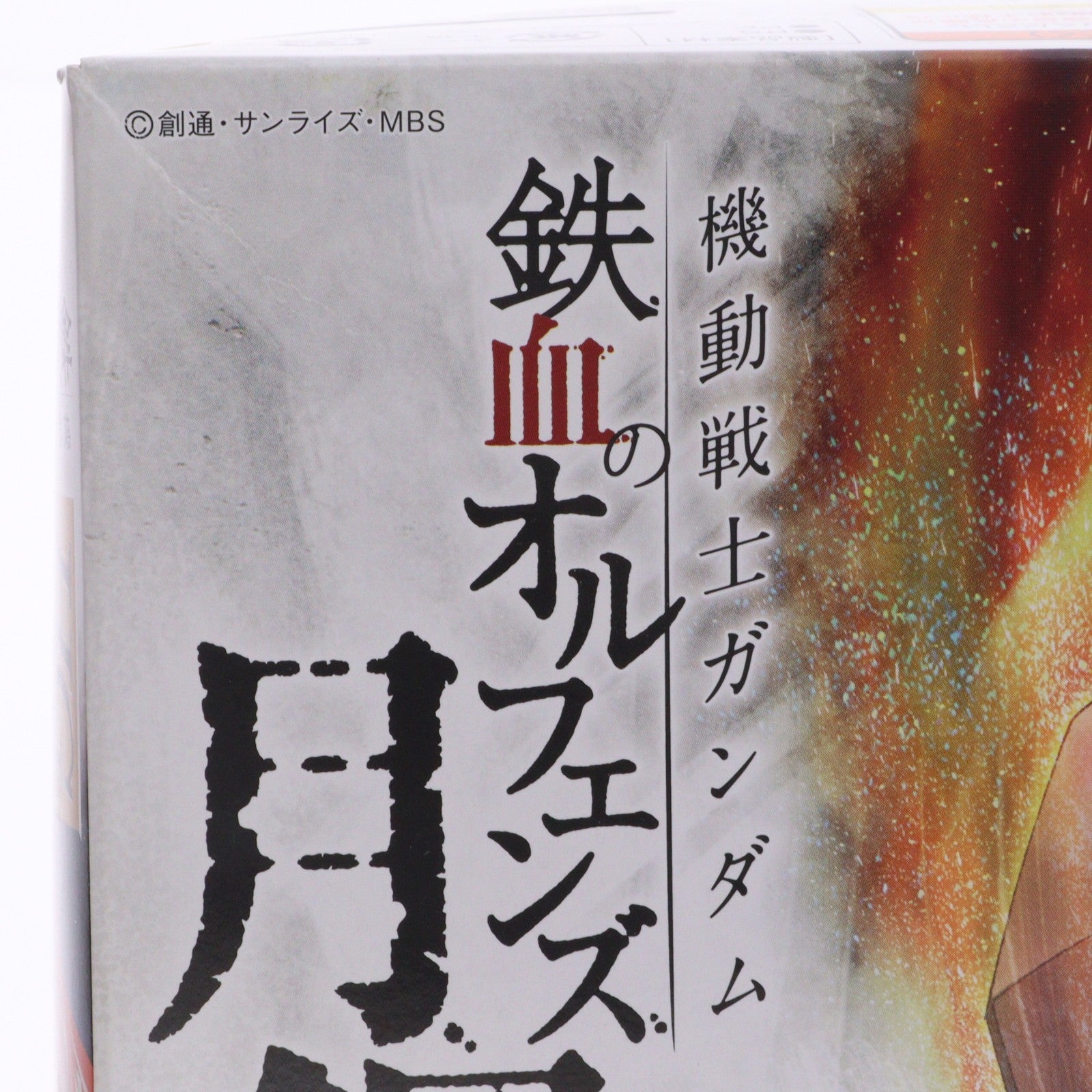 【中古即納】[PTM] HG 1/144 ASW-G-29 ガンダムアスタロトオリジン 機動戦士ガンダム 鉄血のオルフェンズ 月鋼 プラモデル バンダイ(20170929)