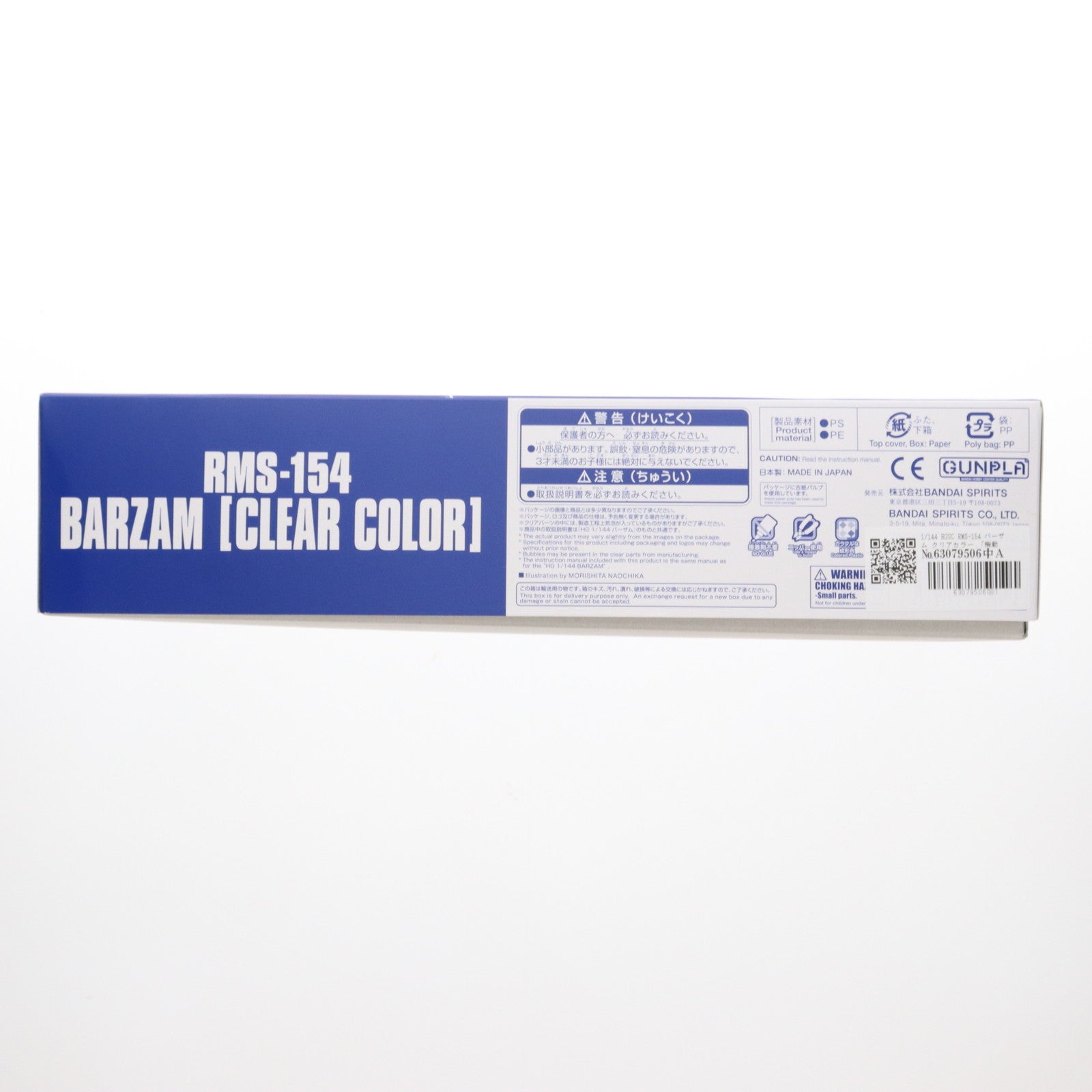 【中古即納】[PTM] イベント限定 1/144 HGUC RMS-154 バーザム[クリアカラー] 機動戦士Zガンダム プラモデル(5068505) バンダイスピリッツ(20171231)