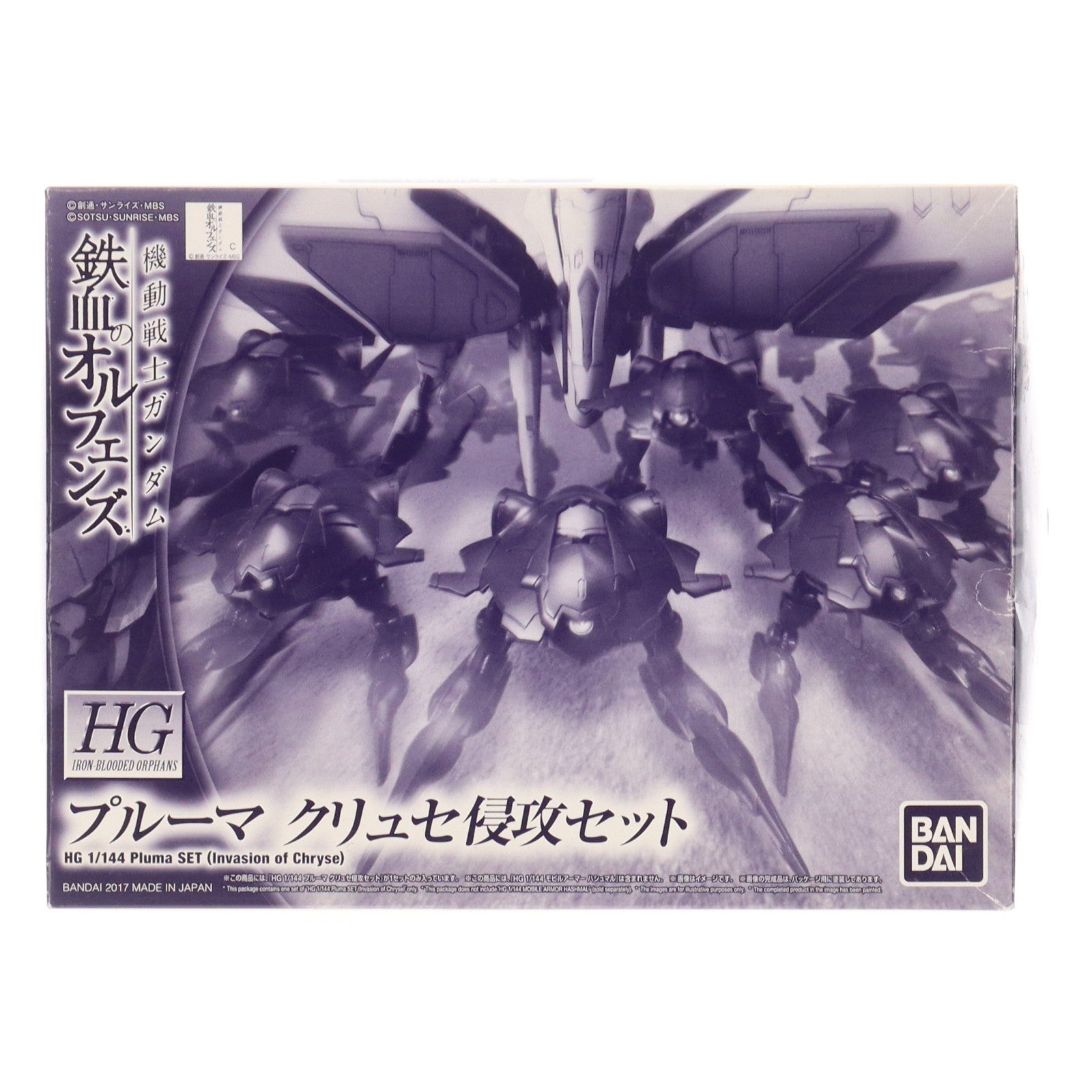 【中古即納】[PTM] プレミアムバンダイ限定 HG 1/144 プルーマ クリュセ侵攻セット(6機セット) 機動戦士ガンダム 鉄血のオルフェンズ プラモデル(0218500) バンダイ(20170630)