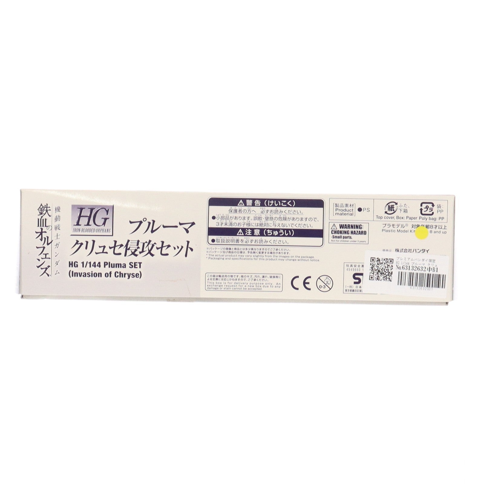 【中古即納】[PTM] プレミアムバンダイ限定 HG 1/144 プルーマ クリュセ侵攻セット(6機セット) 機動戦士ガンダム 鉄血のオルフェンズ プラモデル(0218500) バンダイ(20170630)