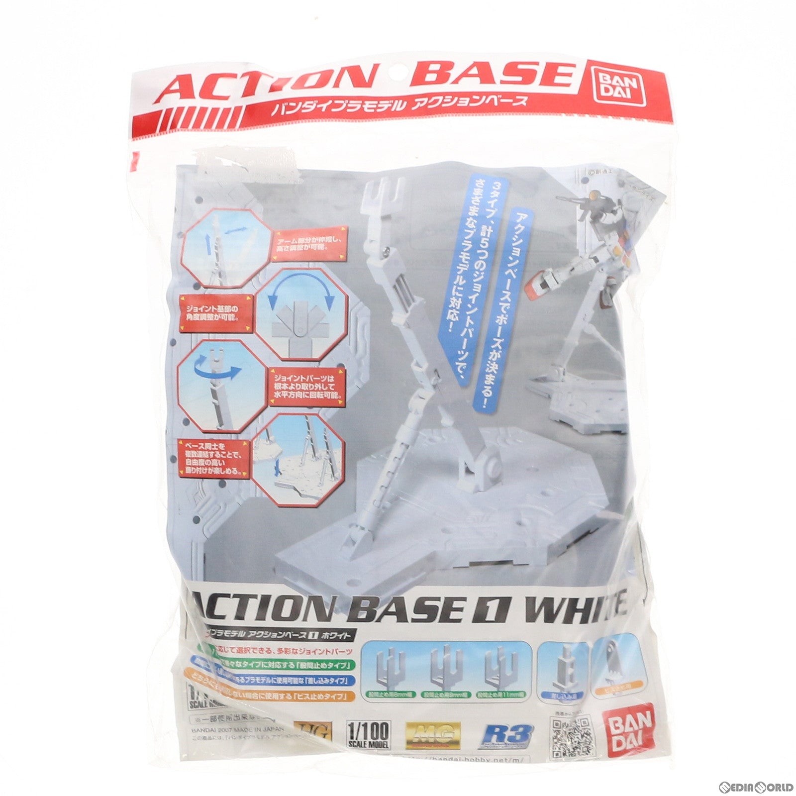 【中古即納】[PTM] バンダイプラモデル アクションベース 01 ホワイト プラモデル用アクセサリ バンダイ(20070331)