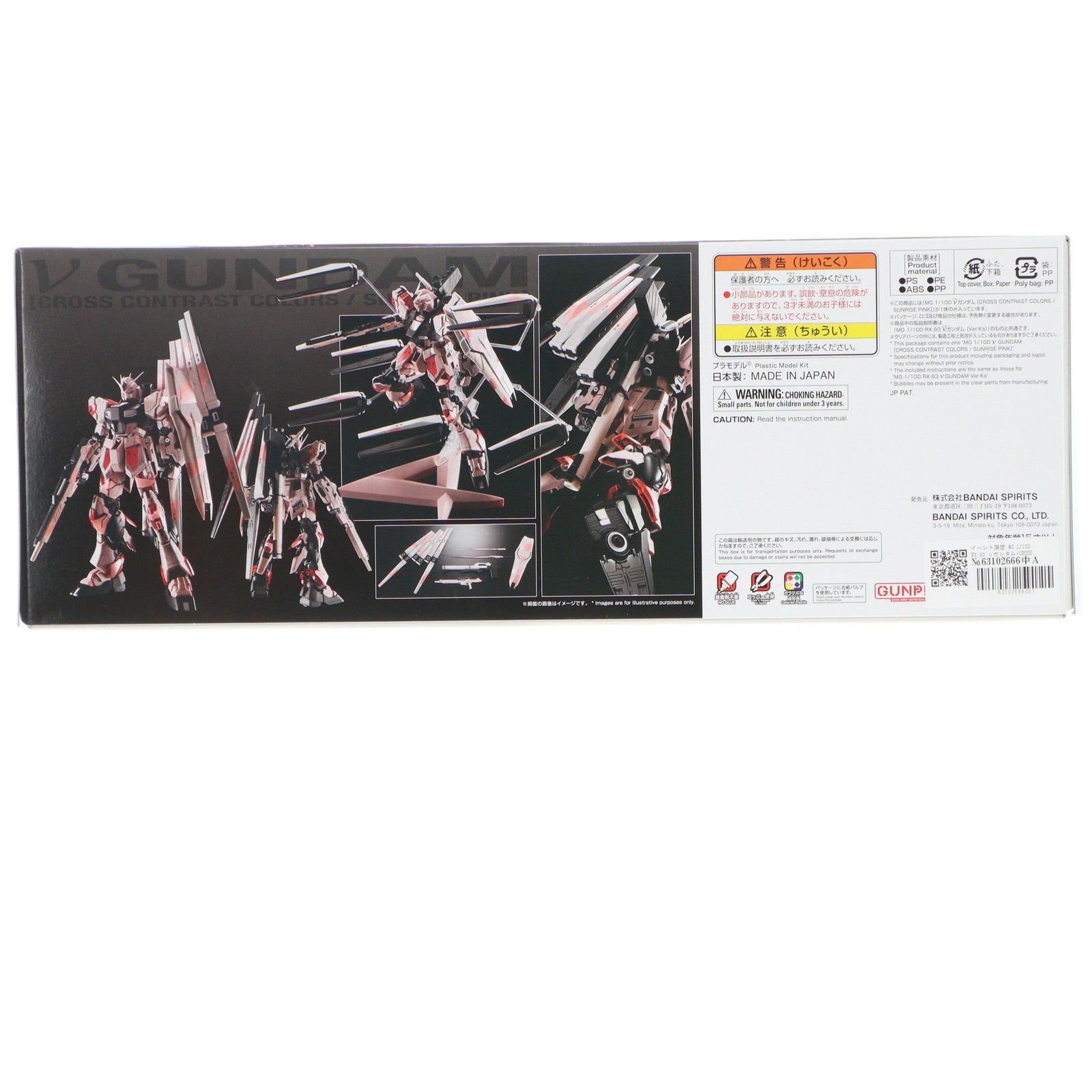 【中古即納】[PTM] イベント限定 MG 1/100 RX-93 νガンダム(CROSS CONTRAST COLORS/朝霞粉) 機動戦士ガンダム 逆襲のシャア プラモデル バンダイスピリッツ(20180430)