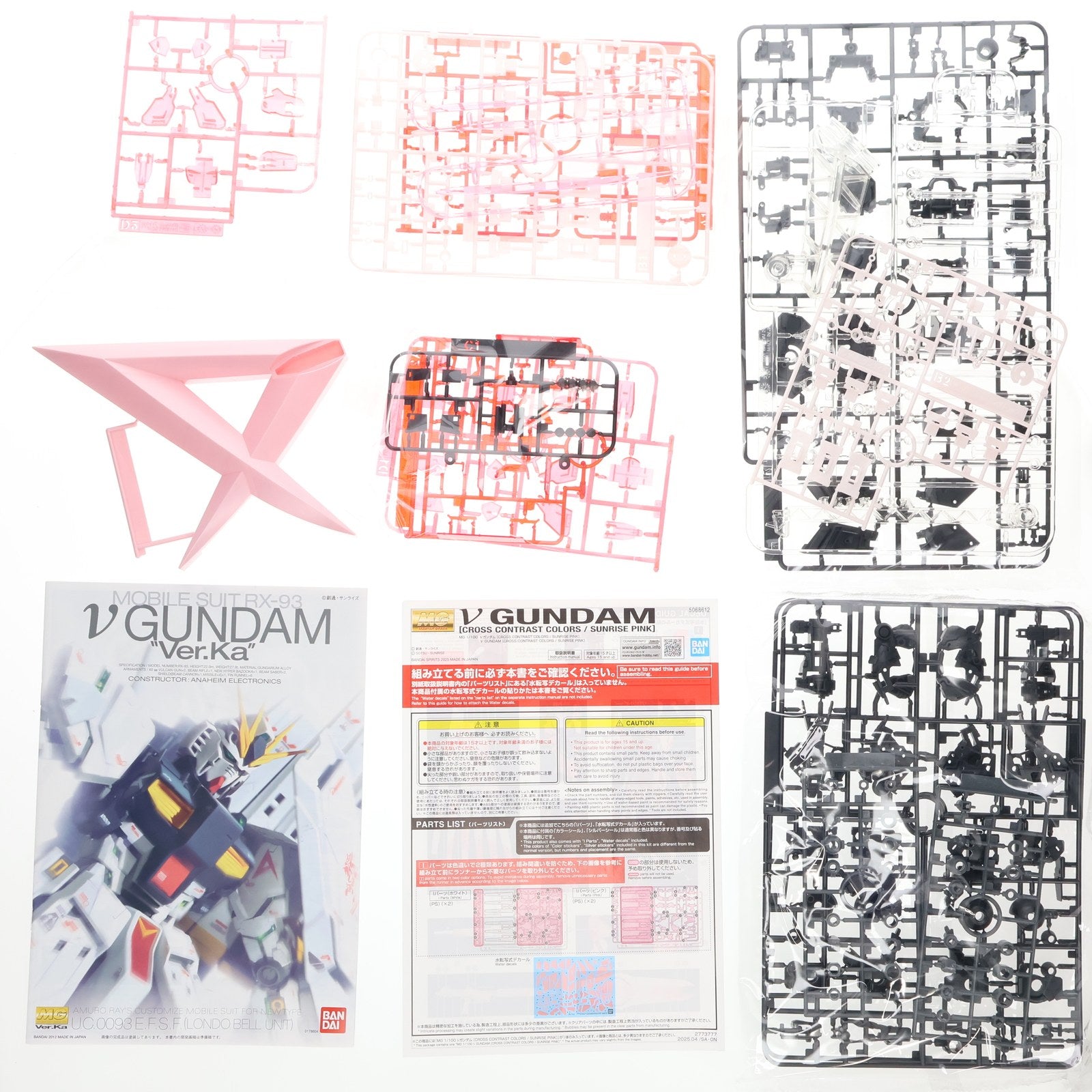 【中古即納】[PTM] イベント限定 MG 1/100 RX-93 νガンダム(CROSS CONTRAST COLORS/朝霞粉) 機動戦士ガンダム 逆襲のシャア プラモデル バンダイスピリッツ(20180430)