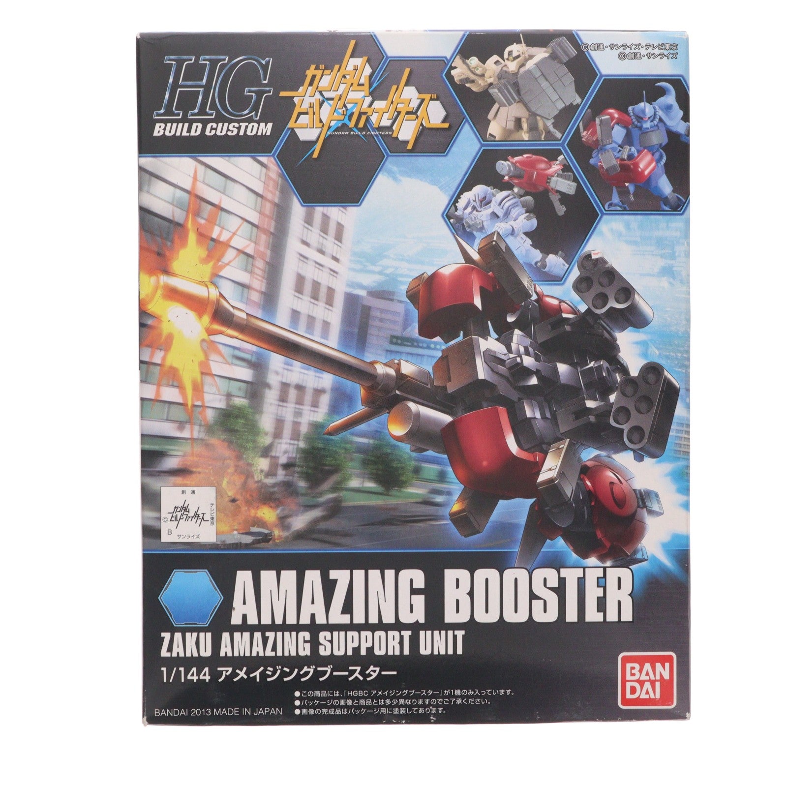 【中古即納】[PTM] HGBC 1/144 アメイジングブースター ガンダムビルドファイターズ プラモデル(0184471) バンダイ(20131005)