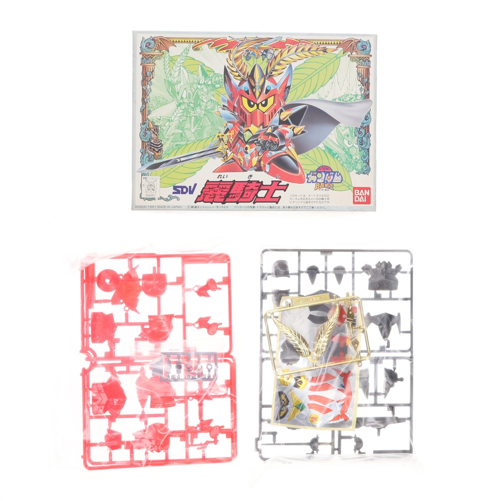 【中古即納】[PTM] SDガンダム BB戦士 SDV No.86 麗騎士 プラモデル バンダイ(20150611)