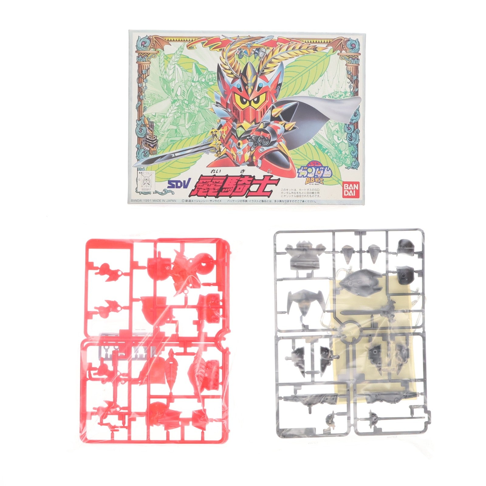 【中古即納】[PTM] SDガンダム BB戦士 SDV No.86 麗騎士 プラモデル バンダイ(20150611)