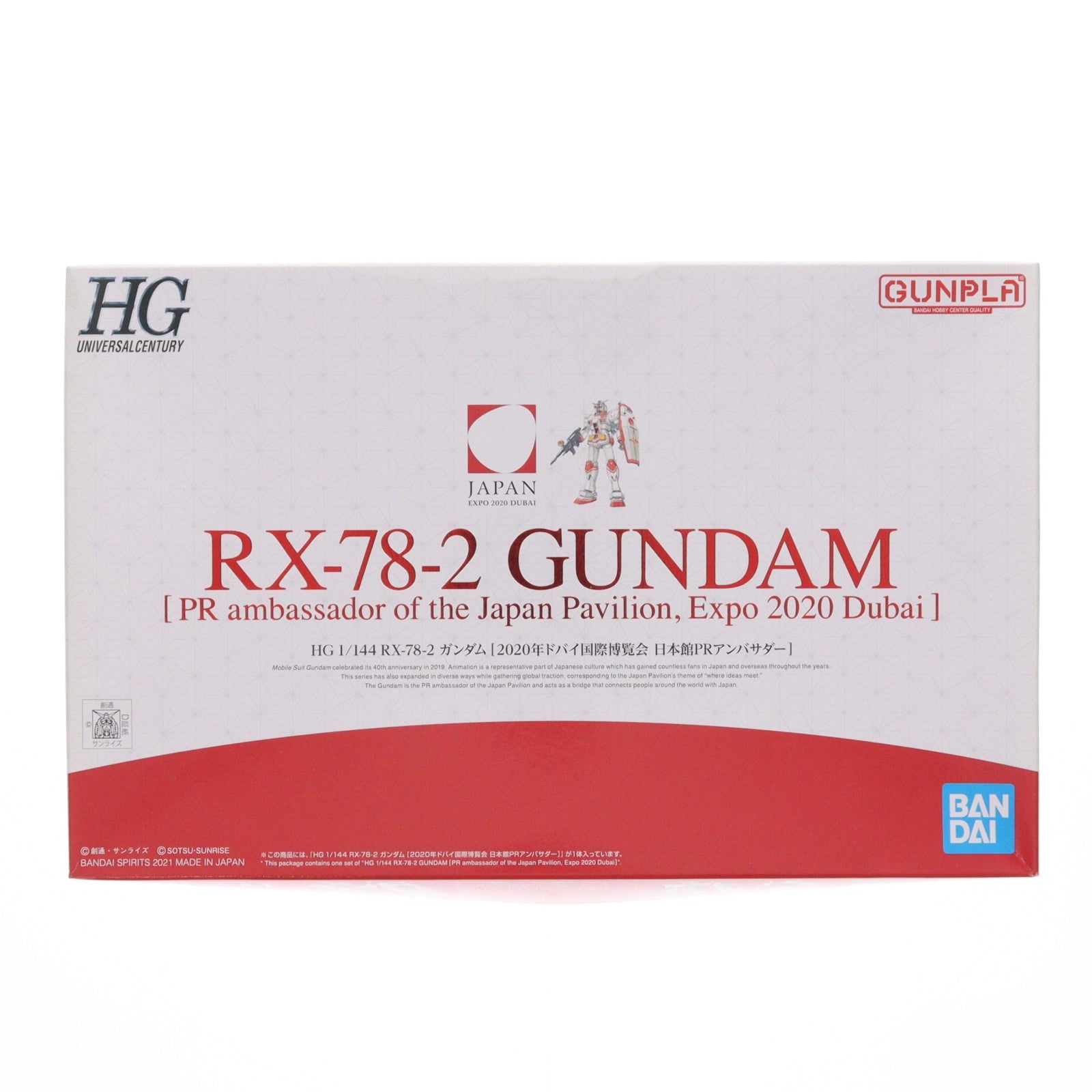【中古即納】[PTM] 特製リーフレット付属 HG 1/144 RX-78-2 ガンダム 2020年ドバイ国際博覧会 日本館PRアンバサダー 機動戦士ガンダム プラモデル プレミアムバンダイ&ガンダムベース限定(5060595) バンダイスピリッツ(20211031)