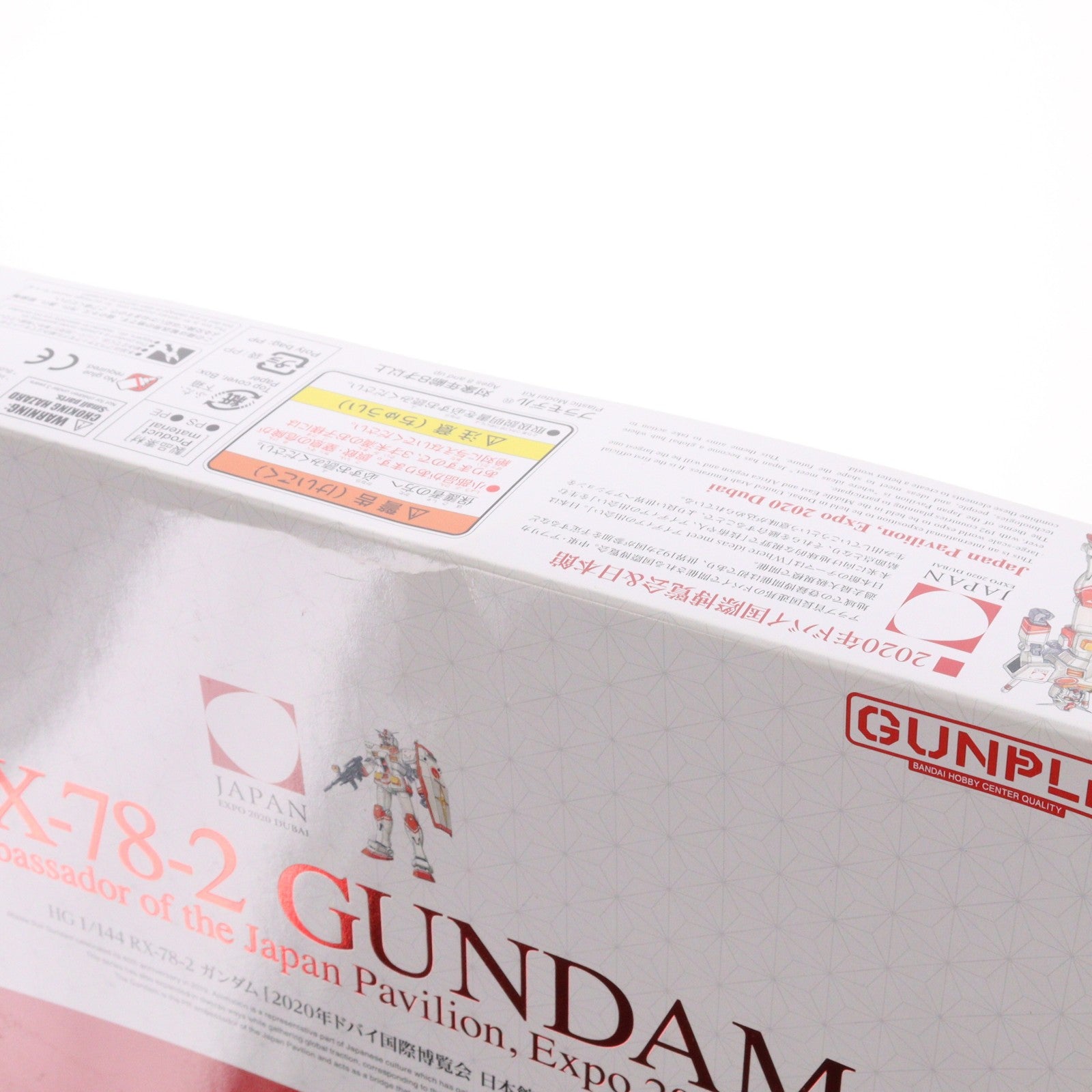 【中古即納】[PTM] 特製リーフレット付属 HG 1/144 RX-78-2 ガンダム 2020年ドバイ国際博覧会 日本館PRアンバサダー 機動戦士ガンダム プラモデル プレミアムバンダイ&ガンダムベース限定(5060595) バンダイスピリッツ(20211031)