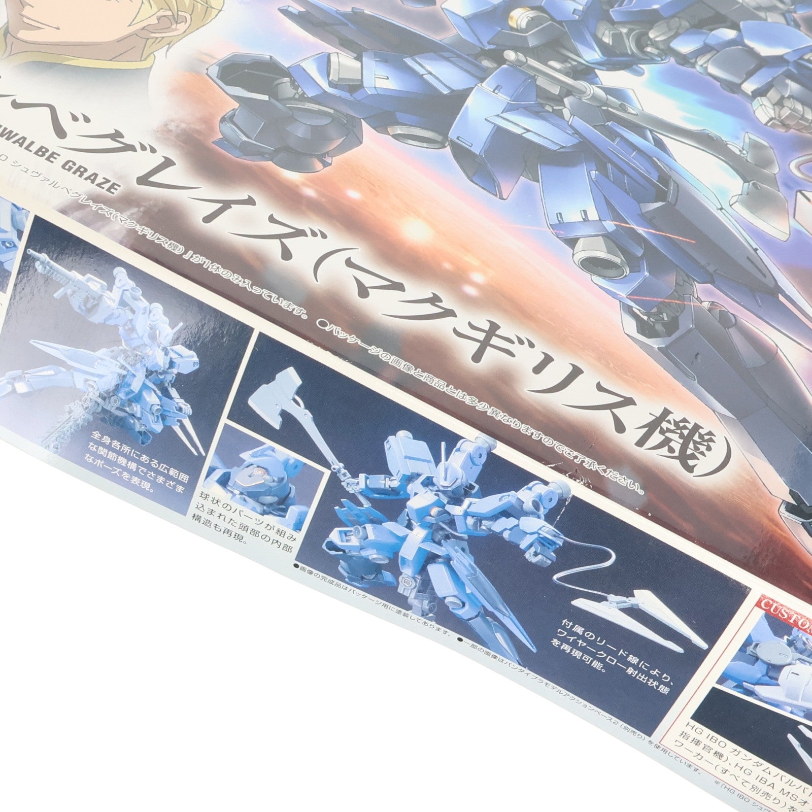 【中古即納】[PTM] HG 1/144 EB-05s シュヴァルベグレイズ(マクギリス機) 機動戦士ガンダム 鉄血のオルフェンズ プラモデル バンダイ(20181228)
