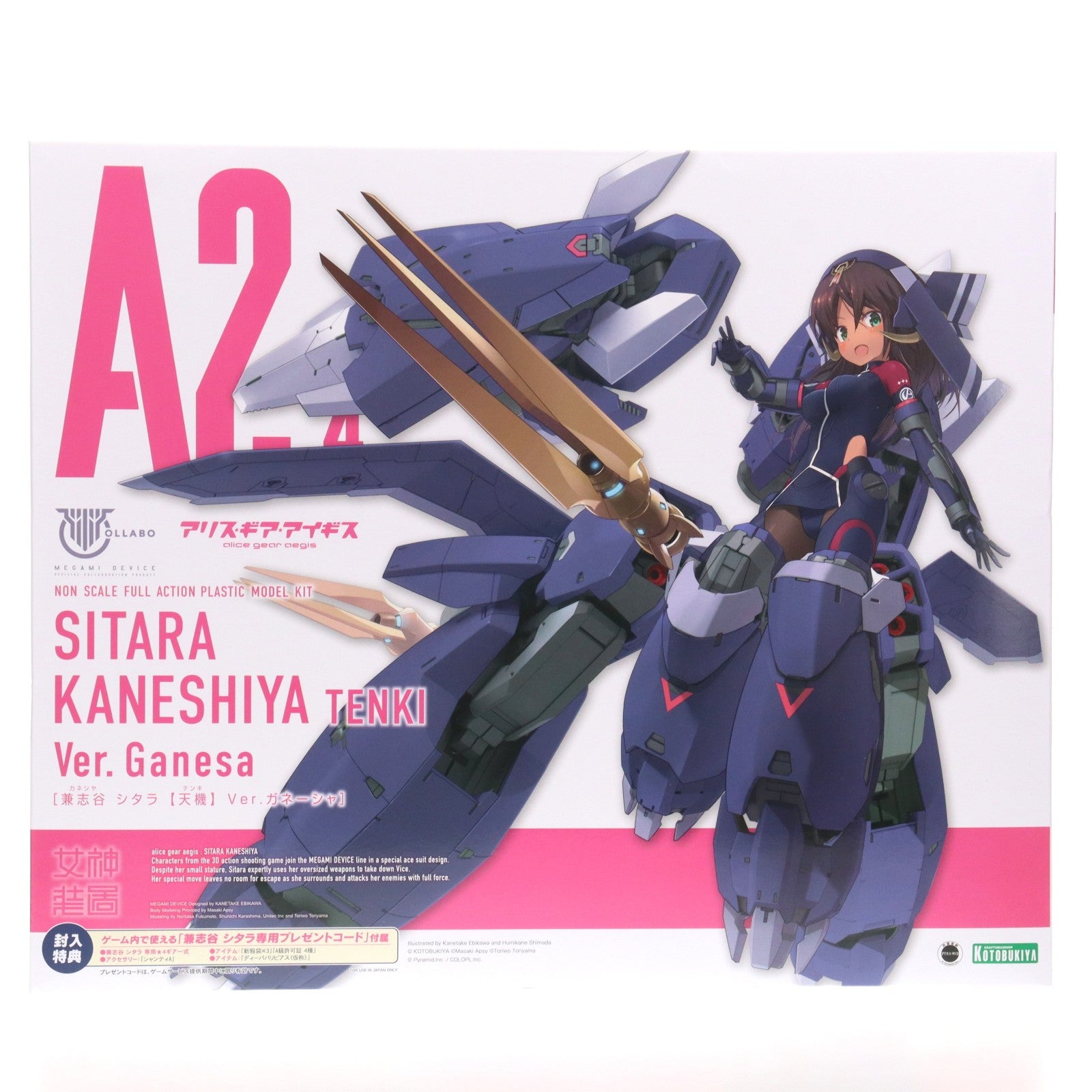 【中古即納】[PTM] メガミデバイス 兼志谷シタラ【天機】(かねしやしたら てんき) Ver.ガネーシャ アリス・ギア・アイギス プラモデル(KP678) コトブキヤ(20221021)