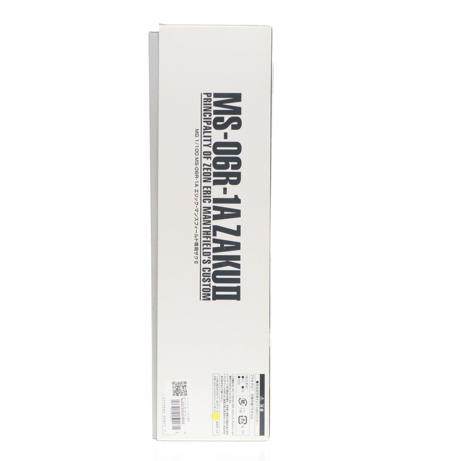 【中古即納】[PTM] プレミアムバンダイ限定 MG 1/100 MS-06R-1A エリック・マンスフィールド専用ザクII 機動戦士ガンダム MSV プラモデル(0205871) バンダイ(20160531)