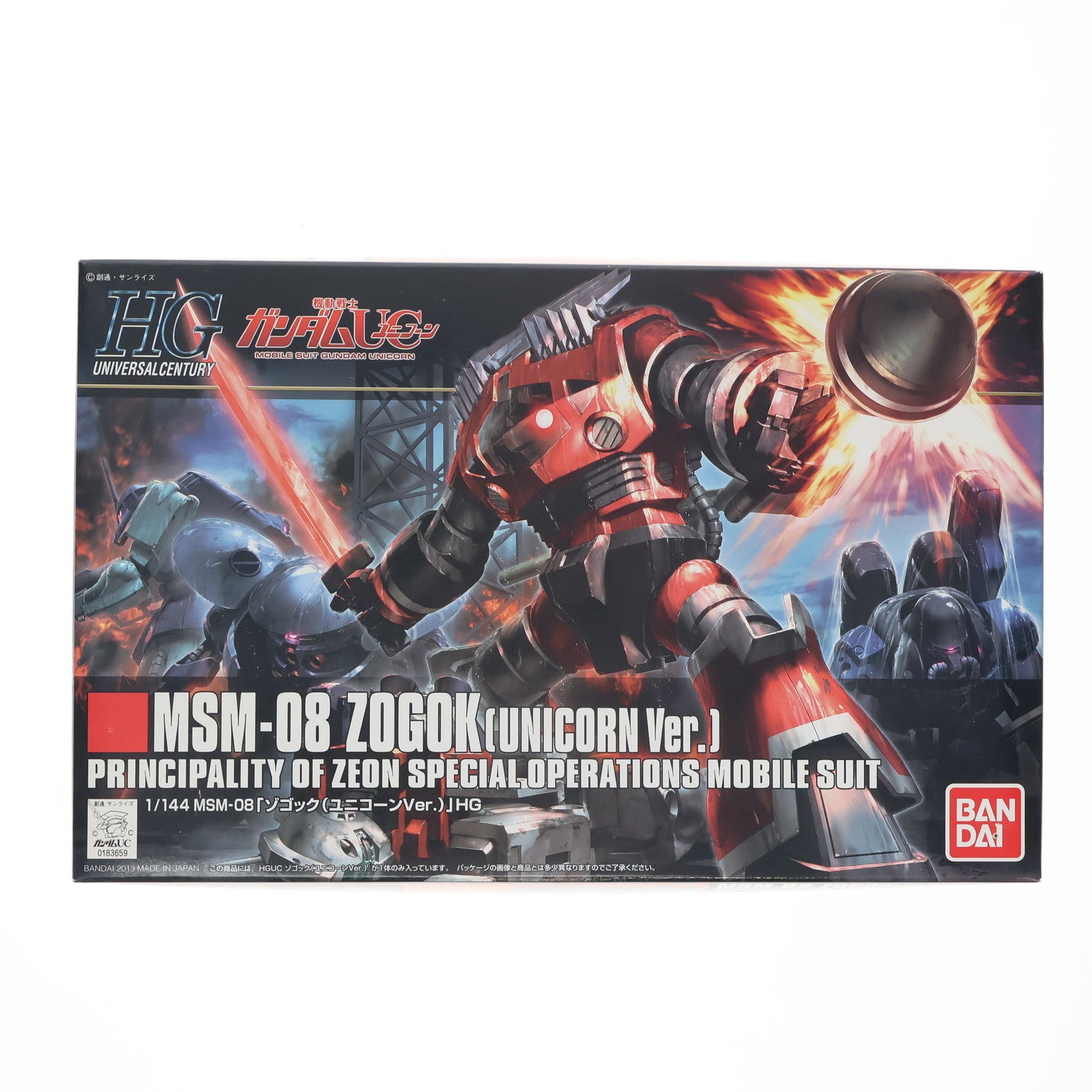 【中古即納】[PTM] HGUC 1/144 MSM-08 ゾゴック(ユニコーンVer.) 機動戦士ガンダムUC(ユニコーン) プラモデル(0183659) バンダイ(20130907)