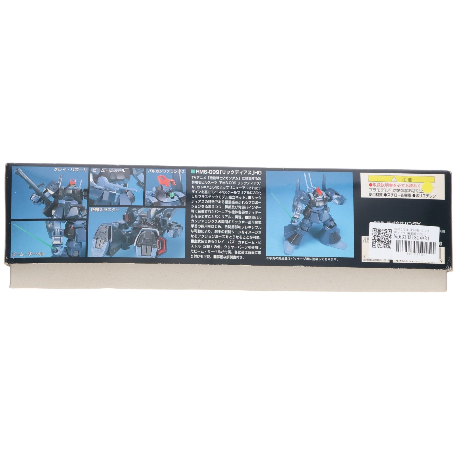 【中古即納】[PTM] HGUC 1/144 RMS-099 リックディアス 機動戦士Zガンダム プラモデル(0076369) バンダイ(20170428)