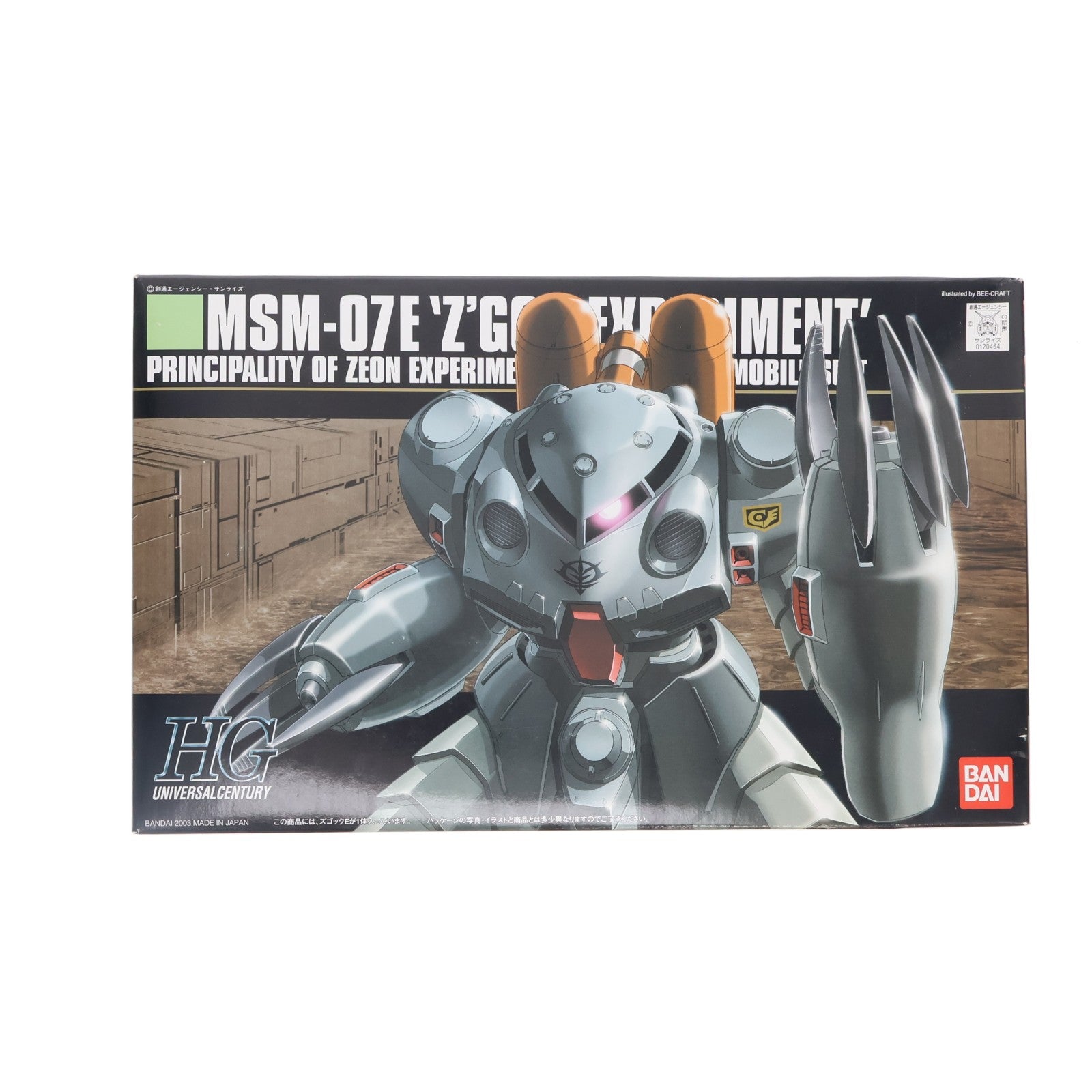 【中古即納】[PTM] HGUC 1/144 MSM-07E ズゴックE 機動戦士ガンダム0080 ポケットの中の戦争 プラモデル バンダイ(20180127)