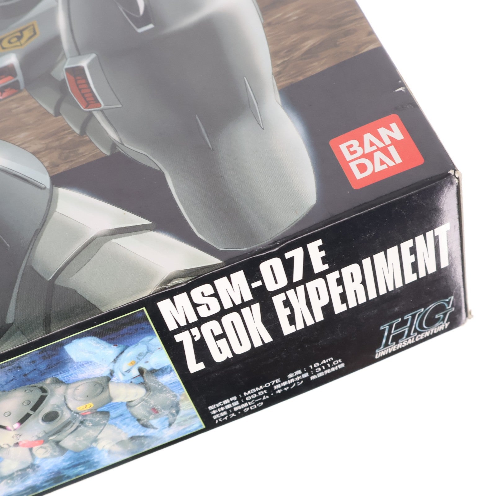 【中古即納】[PTM] HGUC 1/144 MSM-07E ズゴックE 機動戦士ガンダム0080 ポケットの中の戦争 プラモデル バンダイ(20180127)