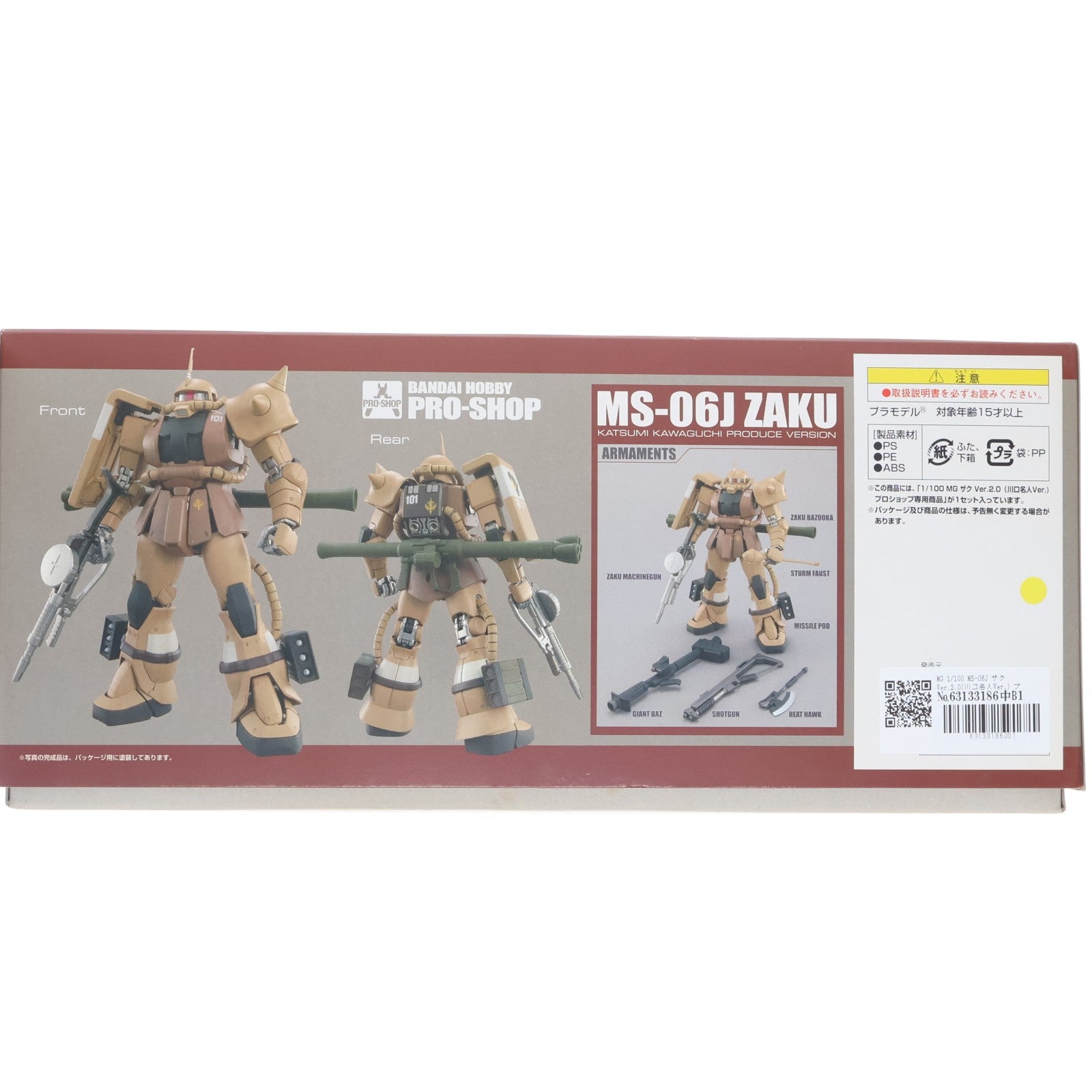 【中古即納】[PTM] MG 1/100 MS-06J ザク Ver.2.0(川口名人Ver.) プロショップ専用商品 機動戦士ガンダム プラモデル(0155864) バンダイ(20080701)