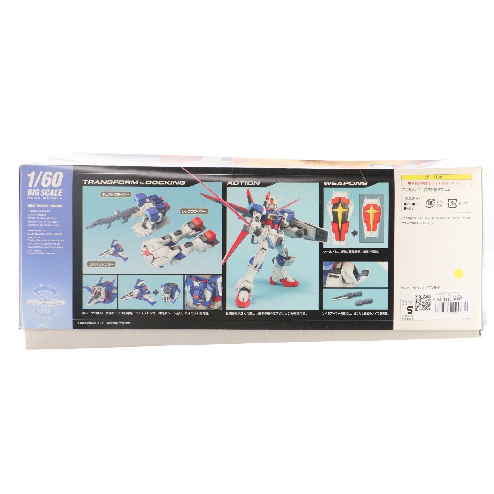 【中古即納】[PTM] 1/60 ZGMF-X56S/α フォースインパルスガンダム 機動戦士ガンダムSEED DESTINY(シード デスティニー) プラモデル(0131425) バンダイ(20041216)