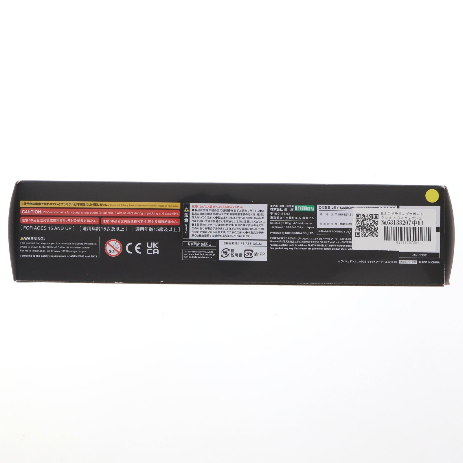 【中古即納】[PTM] M.S.G モデリングサポートグッズ ヘヴィウェポンユニット39 キャットアーマーユニット01 プラモデル用アクセサリ(MH39) コトブキヤ(20250228)