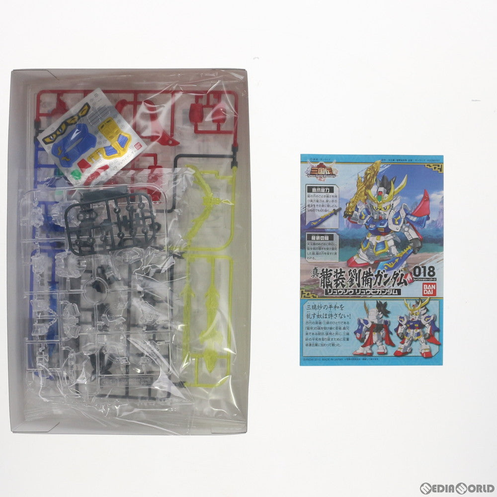 【中古即納】[PTM] ガンプラEXPO2010限定 BB戦士 真 龍装劉備ガンダム+真 白銀流星馬 出陣Ver. SDガンダム 三国伝 Brave Battle Warriors(ブレイブバトルウォーリアーズ) プラモデル(0165318) バンダイ(20100810)