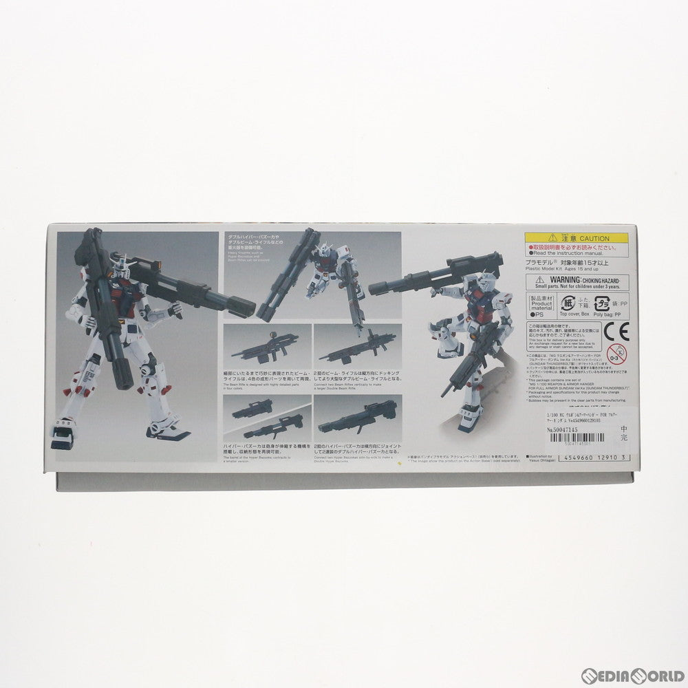 【中古即納】[PTM] プレミアムバンダイ限定 MG 1/100 ウエポン&アーマーハンガー FOR フルアーマー・ガンダム Ver.Ka(GUNDAM THUNDERBOLT版) 機動戦士ガンダム サンダーボルト プラモデル(0212910) バンダイ(20161130)