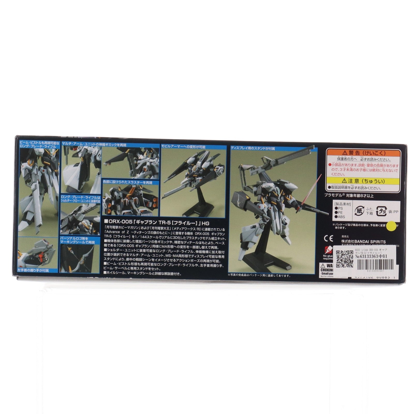 【中古即納】[PTM] HGUC 1/144 ORX-005 ギャプランTR-5[フライルー] 機動戦士Zガンダム外伝 ADVANCE OF Z ～ティターンズの旗のもとに～ プラモデル(5060663) バンダイスピリッツ(20200919)