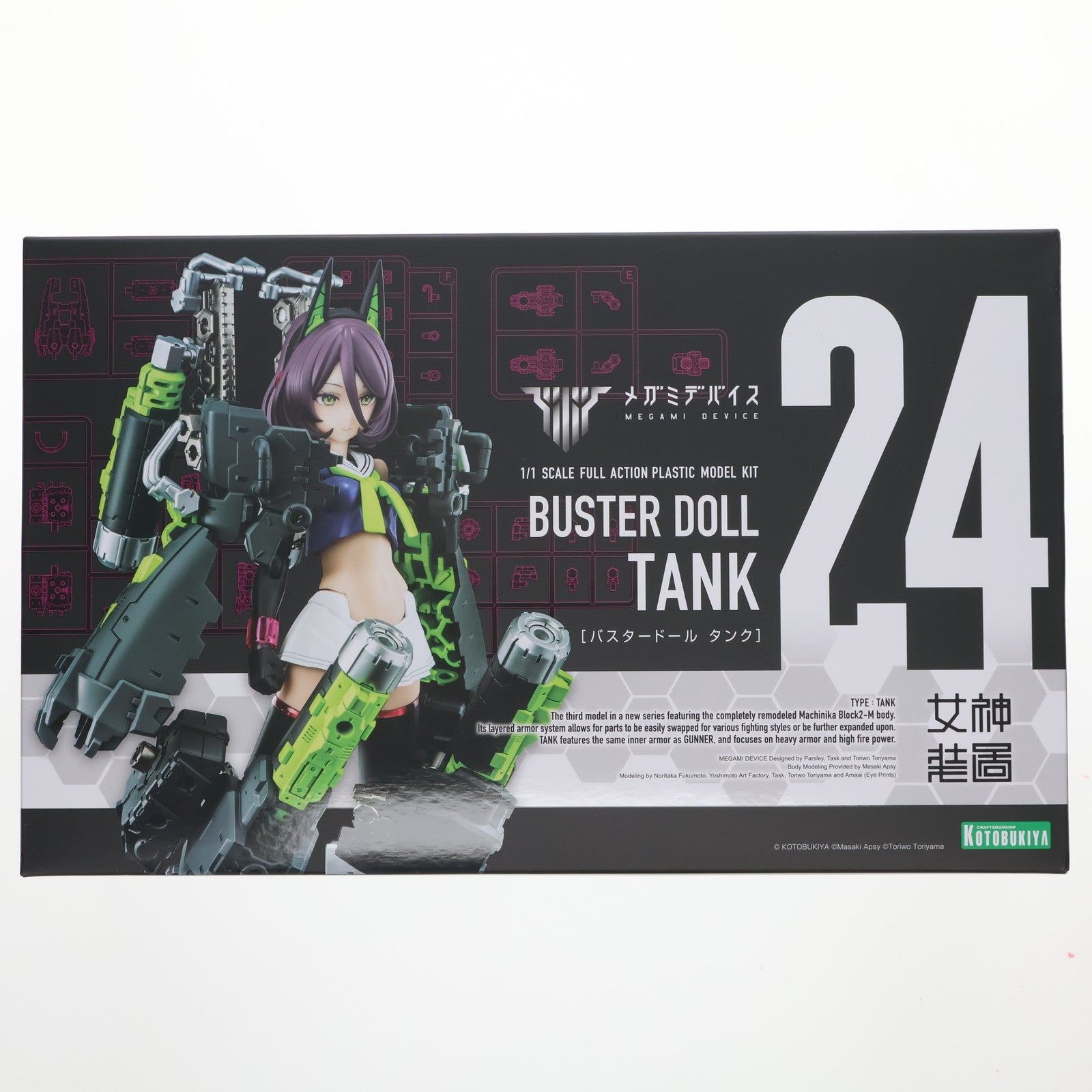 【中古即納】[PTM] (再販) メガミデバイス 1/1 BUSTER DOLL(バスタードール) タンク プラモデル(KP684) コトブキヤ(20250528)