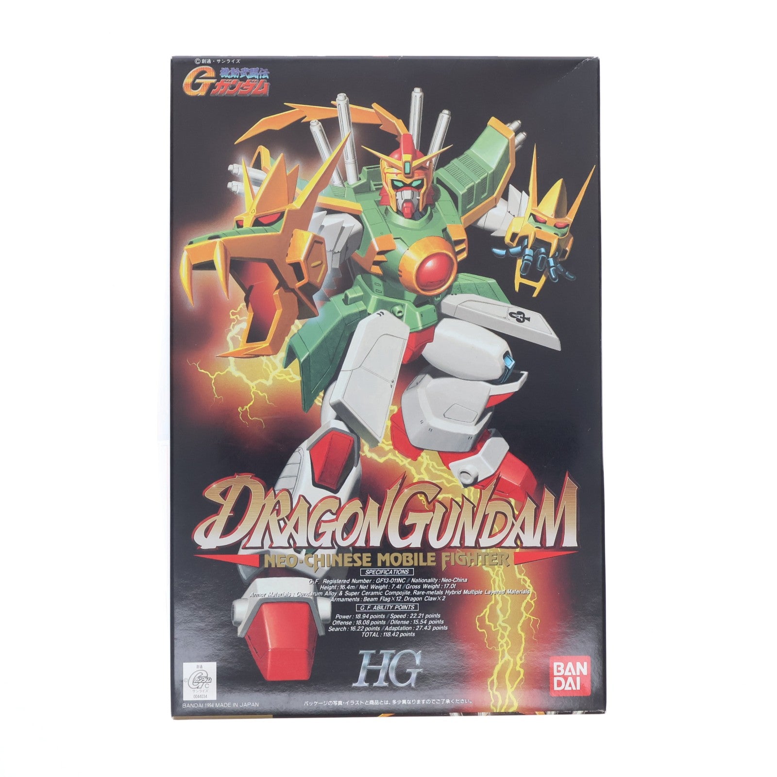 【中古即納】[PTM] HG 1/100 GF13-011NC ドラゴンガンダム 機動武闘伝Gガンダム シリーズNo.2 プラモデル(0044034) バンダイ(19940715)