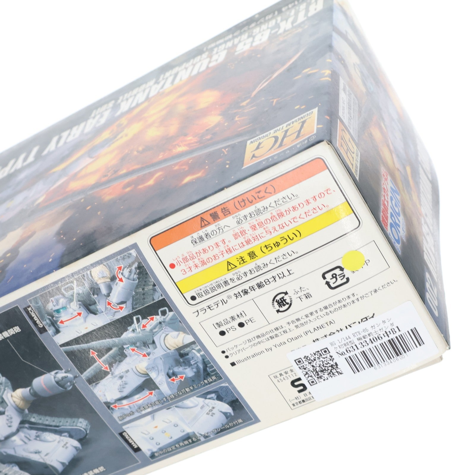 【中古即納】[PTM] HG 1/144 RTX-65 ガンタンク初期型 機動戦士ガンダム THE ORIGIN(ジオリジン) プラモデル(0196528) バンダイ(20150515)