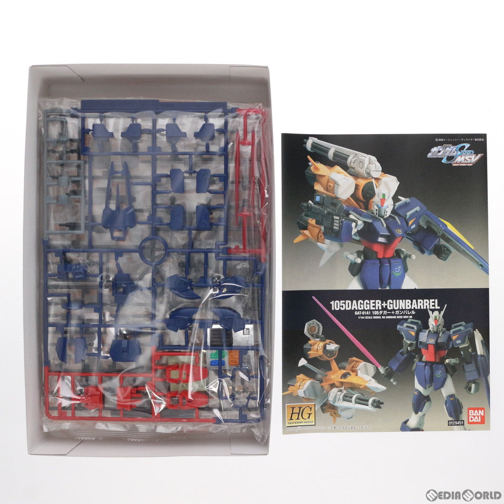 【中古即納】[PTM] HG 1/144 105ダガー+ガンバレル 機動戦士ガンダムSEED(シード) MSV プラモデル バンダイ(20171202)