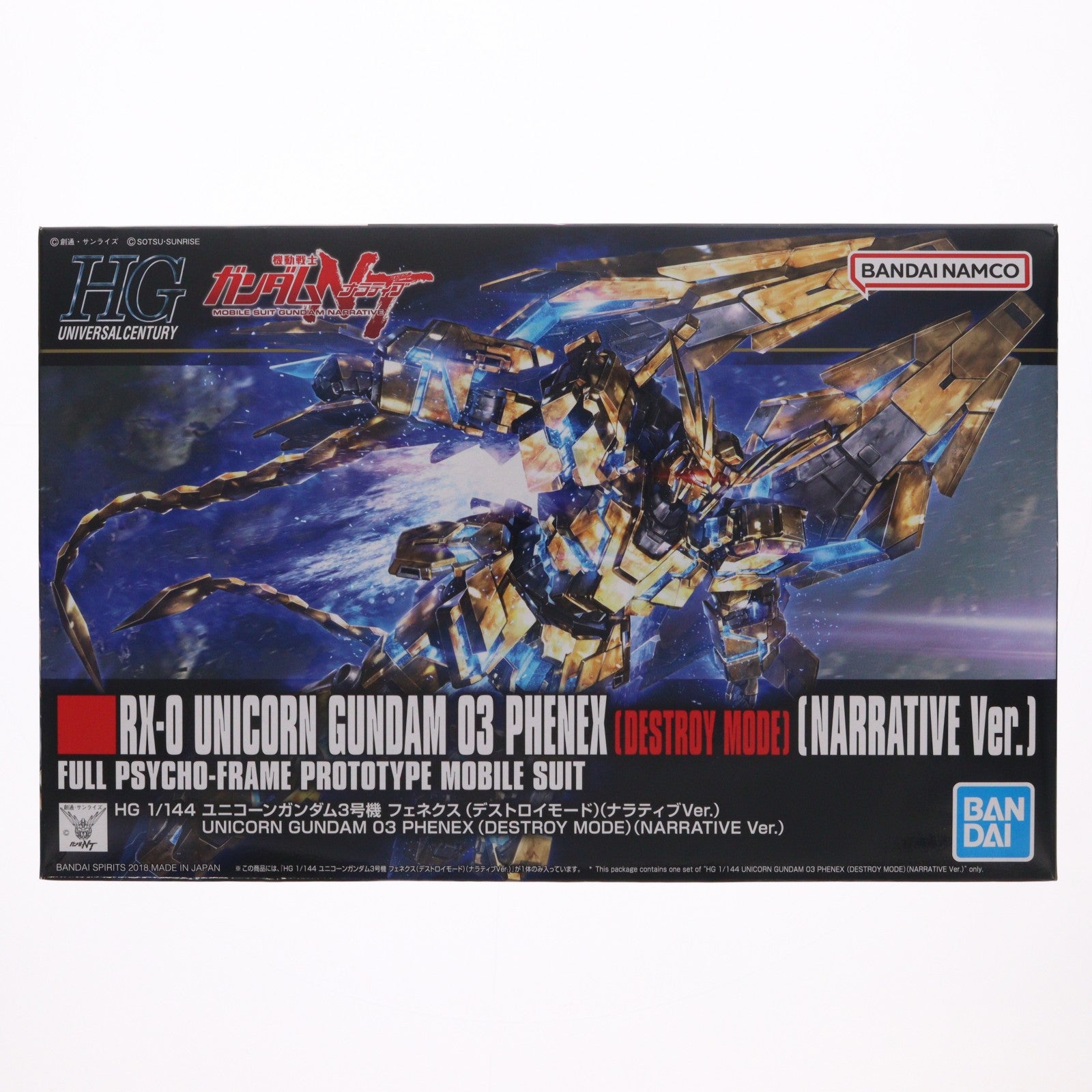 【中古即納】[PTM] (再販) HGUC 1/144 RX-0 ユニコーンガンダム3号機 フェネクス デストロイモード(ナラティブver.) 機動戦士ガンダムNT(ナラティブ) プラモデル(592507) バンダイスピリッツ(20241002)