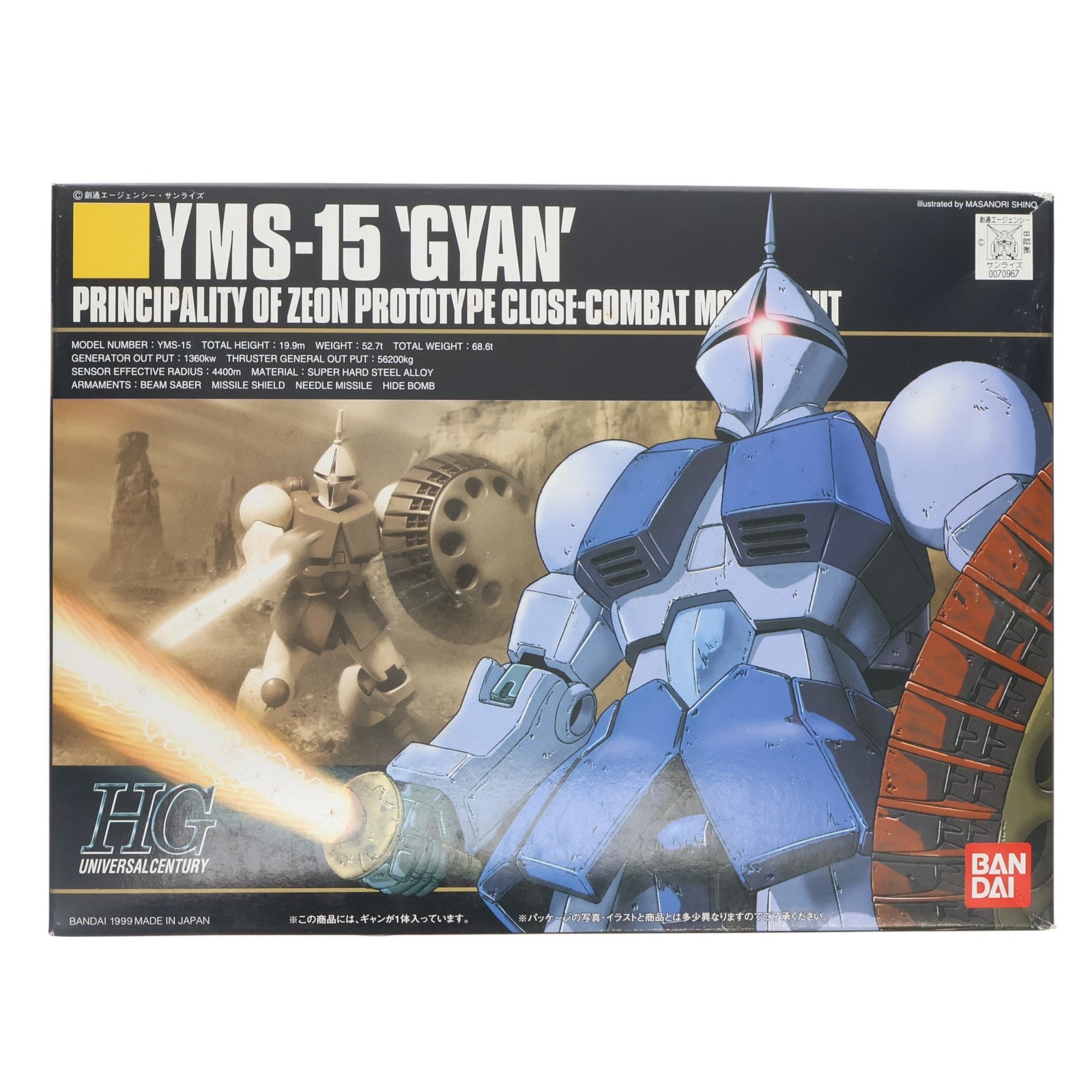 【中古即納】[PTM] HGUC 1/144 YMS-15 ギャン 機動戦士ガンダム プラモデル バンダイ(20090831)
