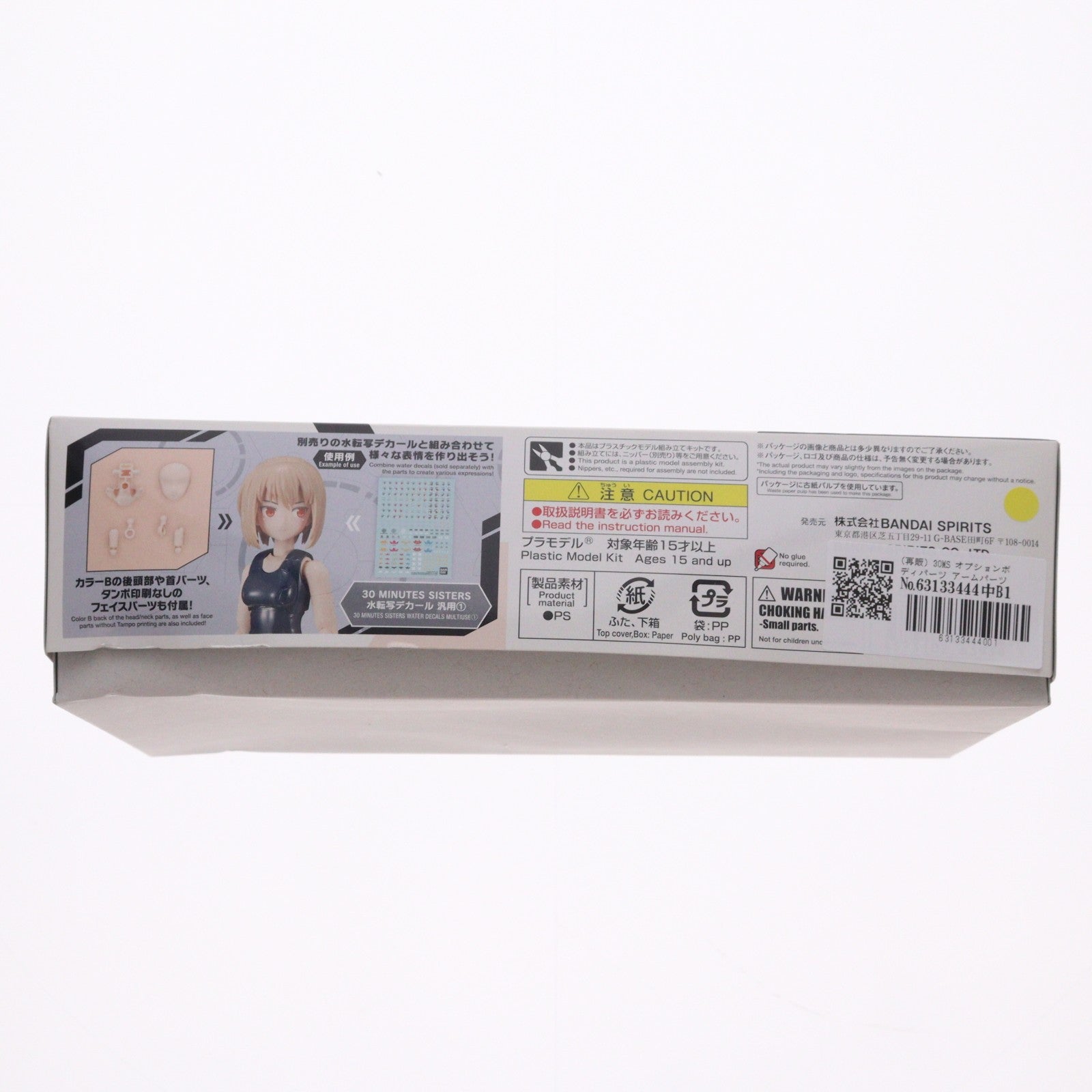 【中古即納】[PTM] (再販) 30MS オプションボディパーツ アームパーツ&レッグパーツ カラーB 30 MINUTES SISTERS(サーティミニッツシスターズ) プラモデル用アクセサリ(5063936) バンダイスピリッツ(20250522)