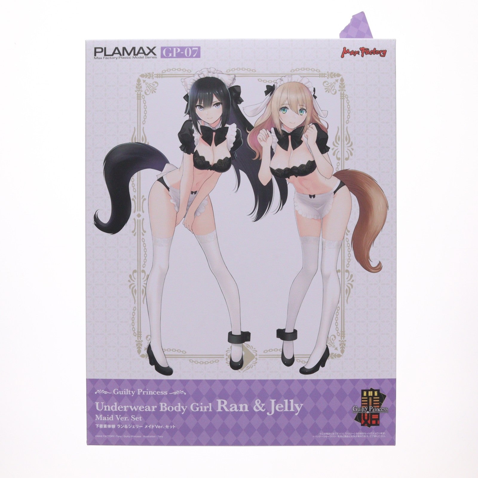 【中古即納】[PTM] Amazon限定 PLAMAX GP-07 下着素体娘 ラン&ジェリー メイドVer.セット ギルティプリンセス プラモデル マックスファクトリー(20240131)