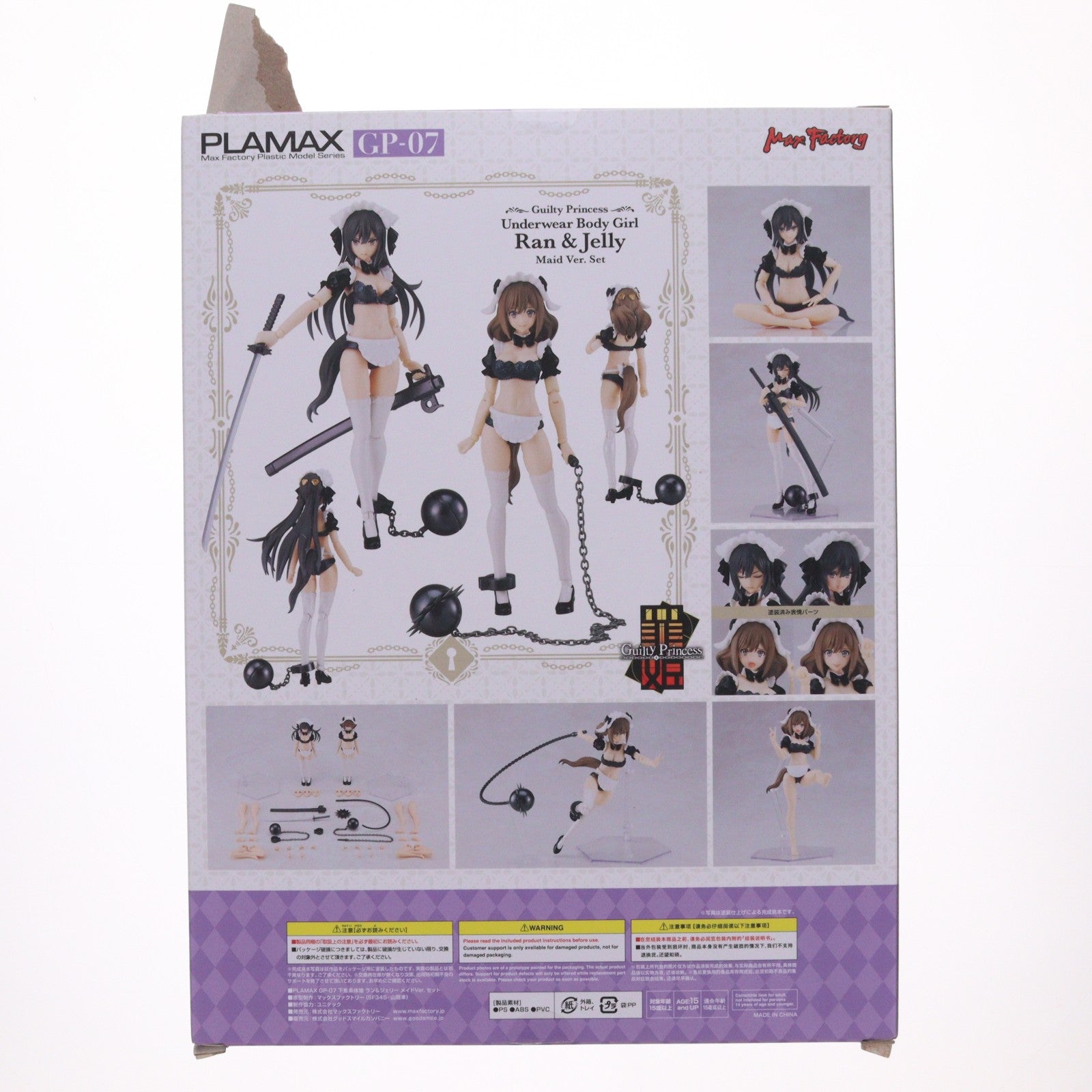 【中古即納】[PTM] Amazon限定 PLAMAX GP-07 下着素体娘 ラン&ジェリー メイドVer.セット ギルティプリンセス プラモデル マックスファクトリー(20240131)