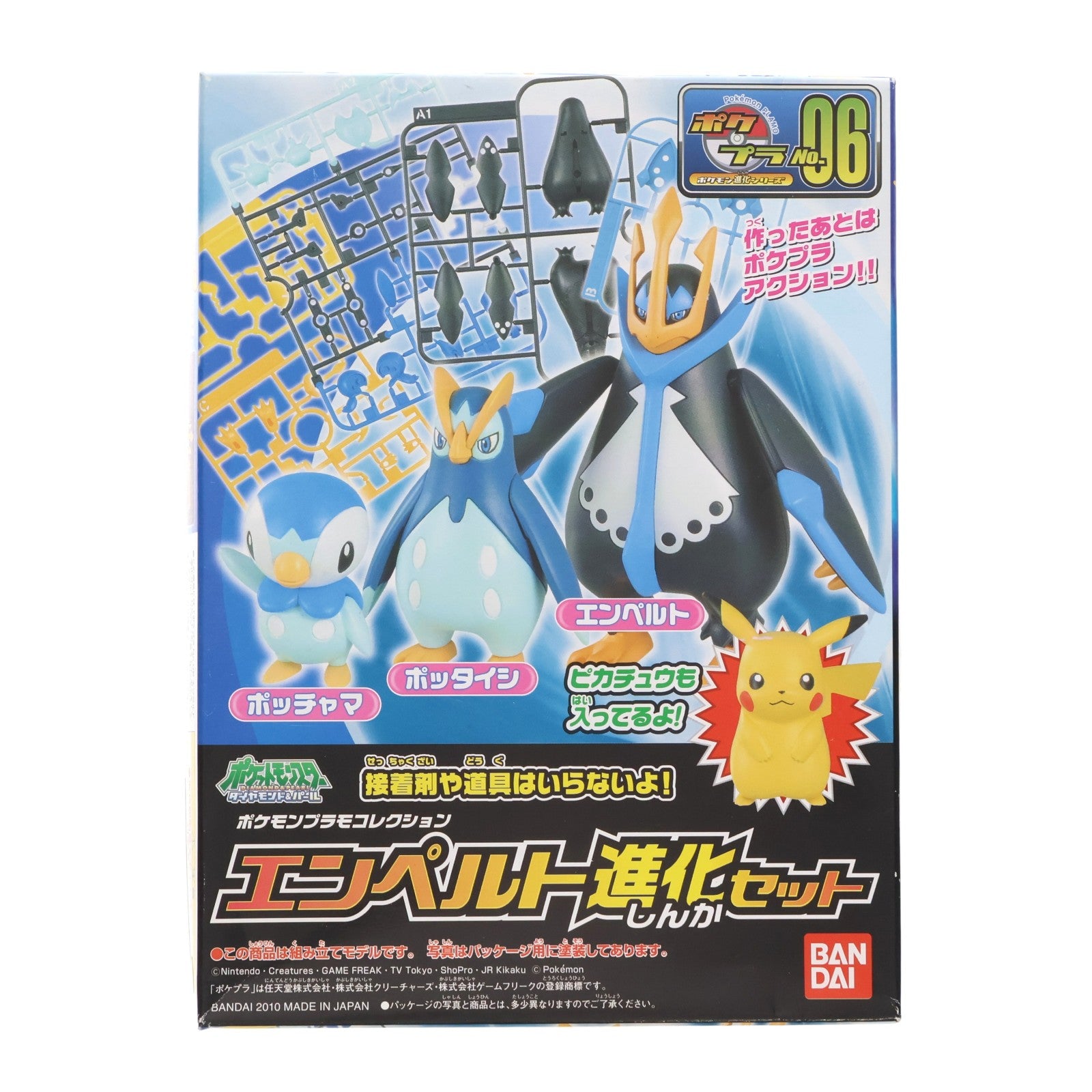 【中古即納】[PTM] ポケモンプラモコレクション No.6 進化シリーズ エンペルト進化セット ポケットモンスター プラモデル バンダイ(20100825)