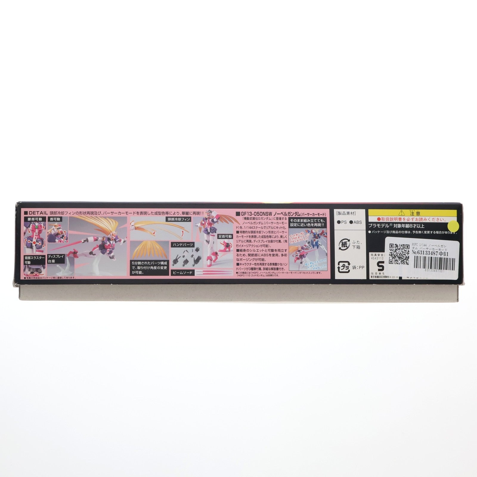 【中古即納】[PTM] HGFC 1/144 ノーベルガンダム バーサーカーモード 機動武闘伝Gガンダム プラモデル バンダイ(20180727)