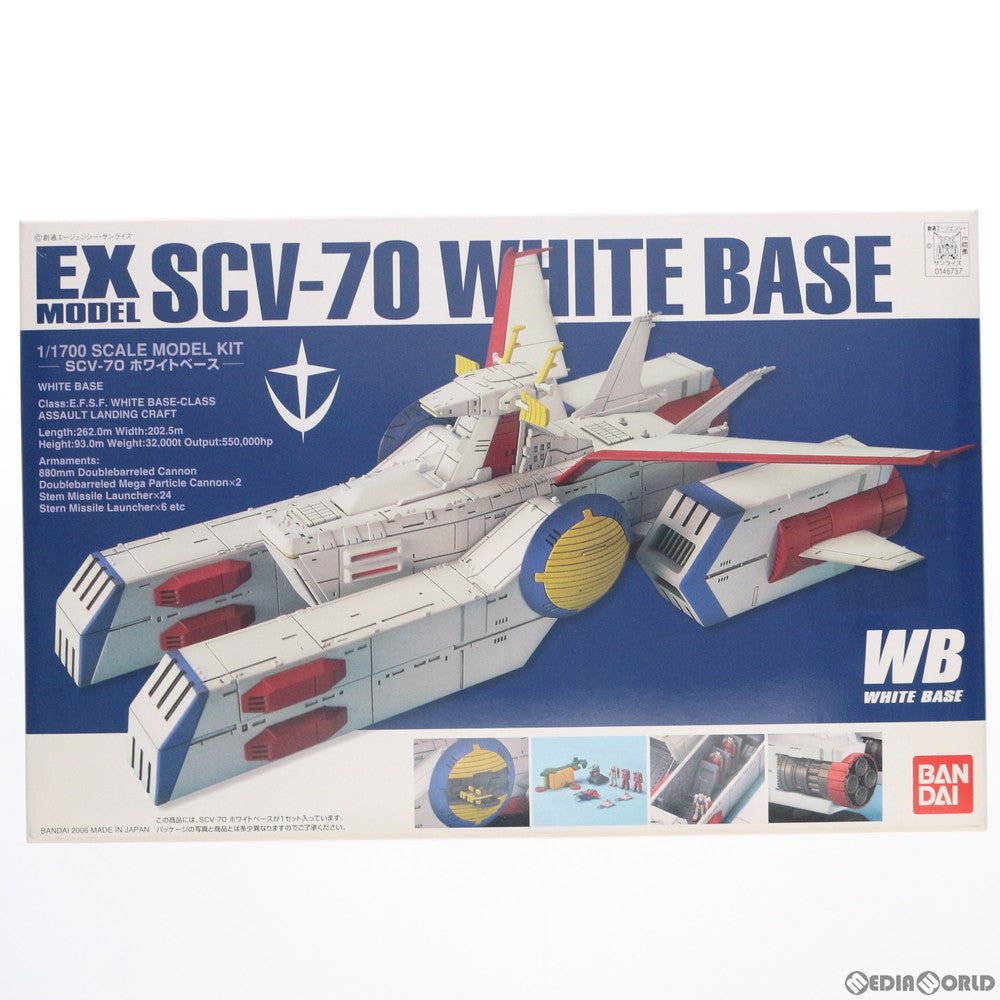 【中古即納】[PTM] EXモデル31 1/1700 SCV-70 ホワイトベース 機動戦士ガンダム プラモデル(0156737) バンダイ(20170802)