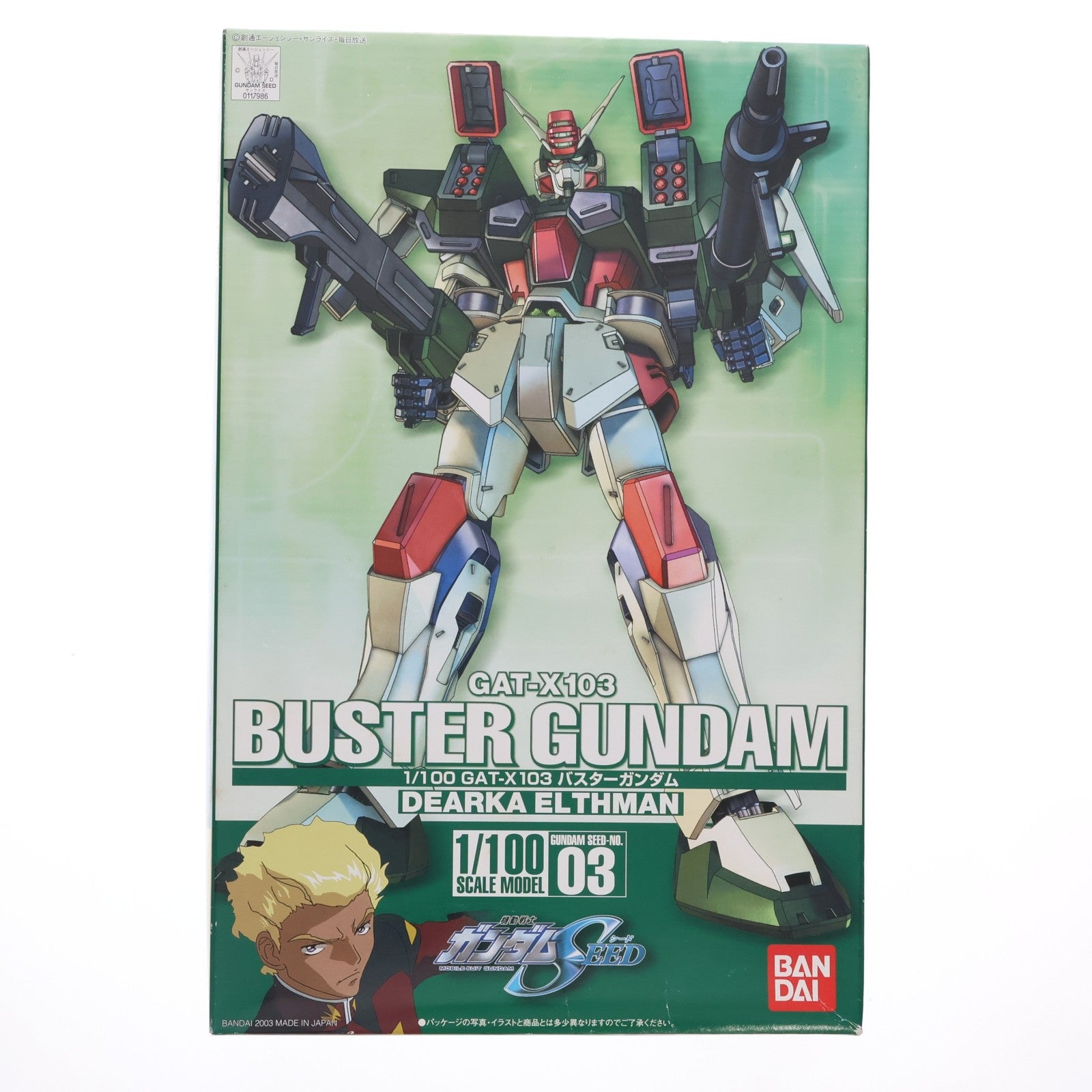 【中古即納】[PTM] 1/100 バスターガンダム 機動戦士ガンダムSEED(シード) プラモデル バンダイ(20030320)